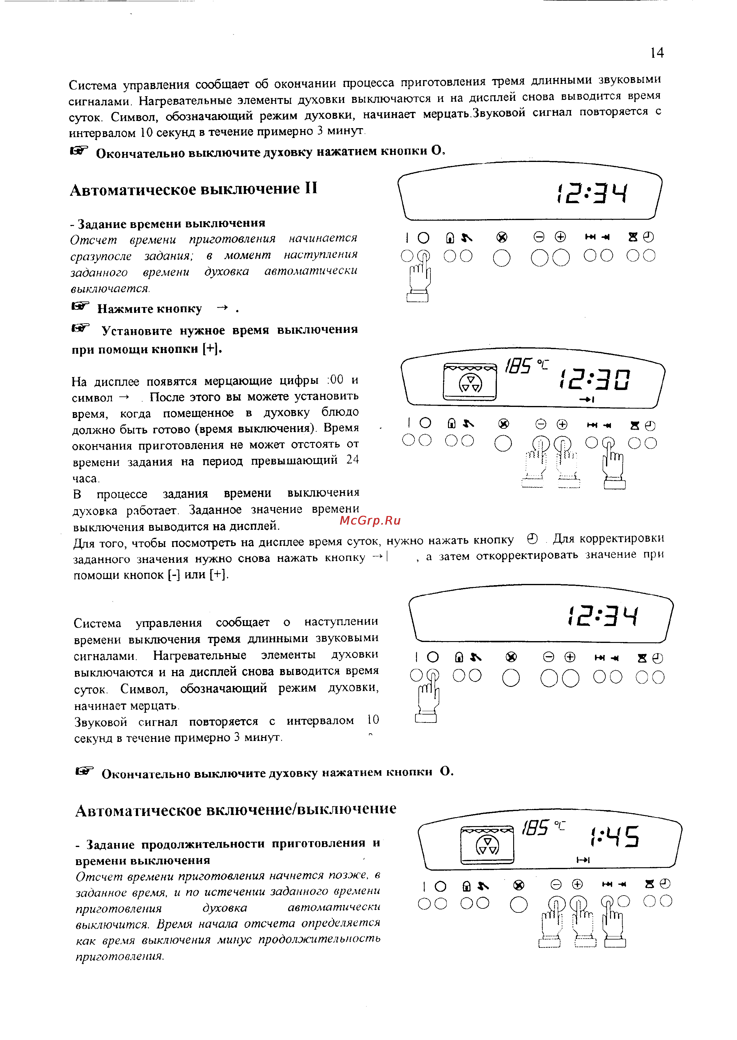 Electrolux EOB 979 [14/33] Автоматическое включение выключение