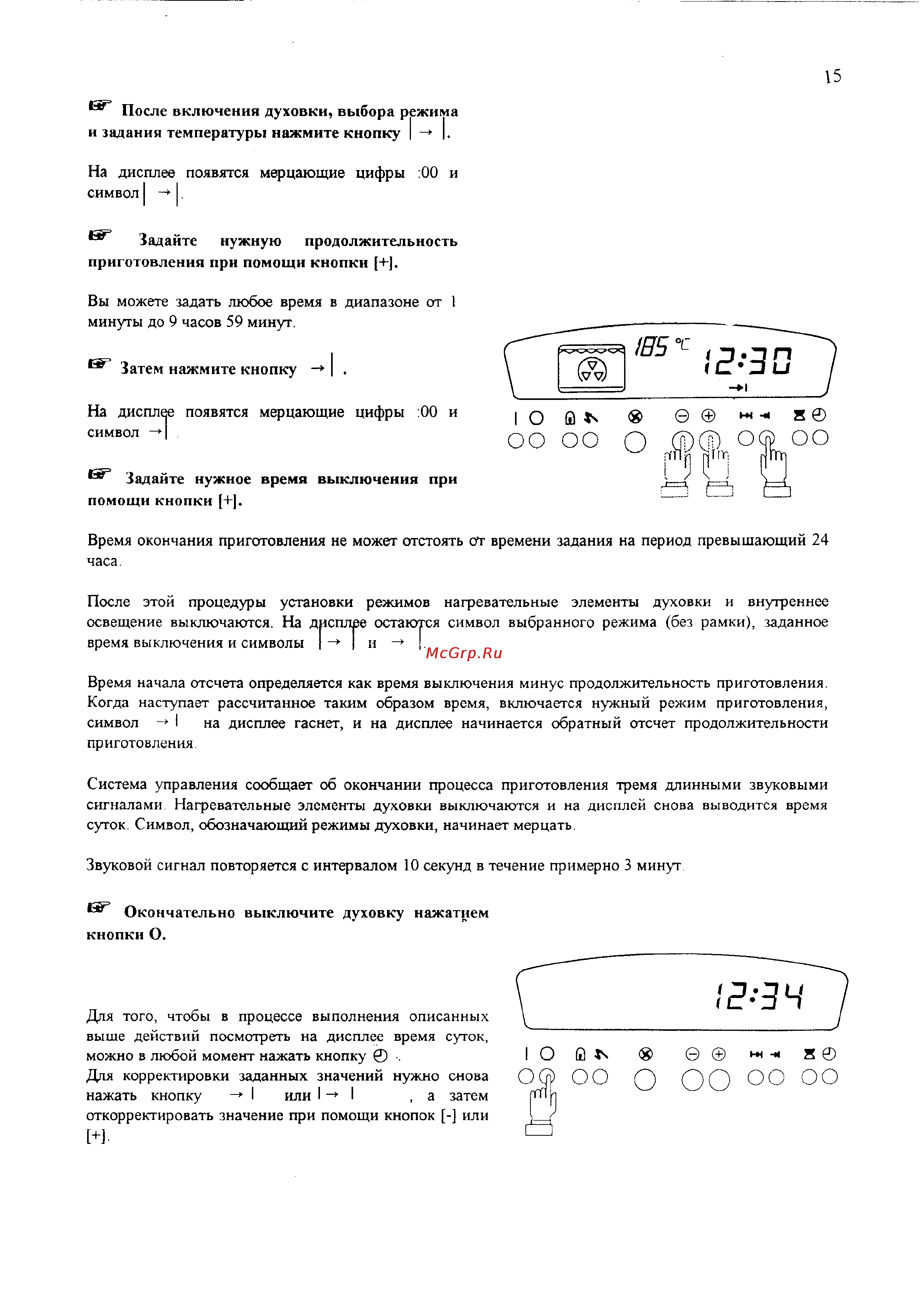 Electrolux EOB 979 Инструкция по эксплуатации онлайн [15/33] 10664