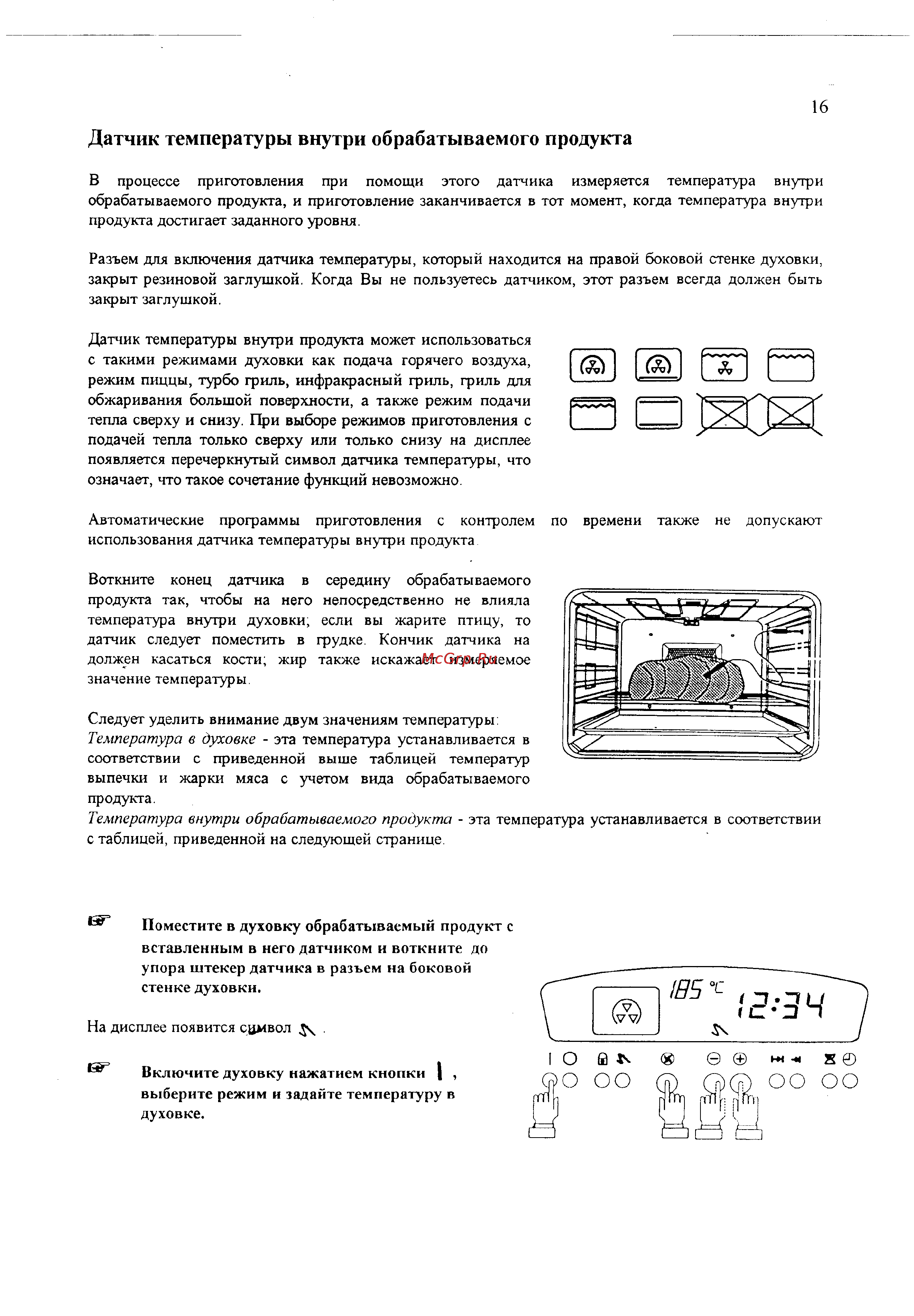 Electrolux EOB 979 [16/33] Температура в духовке