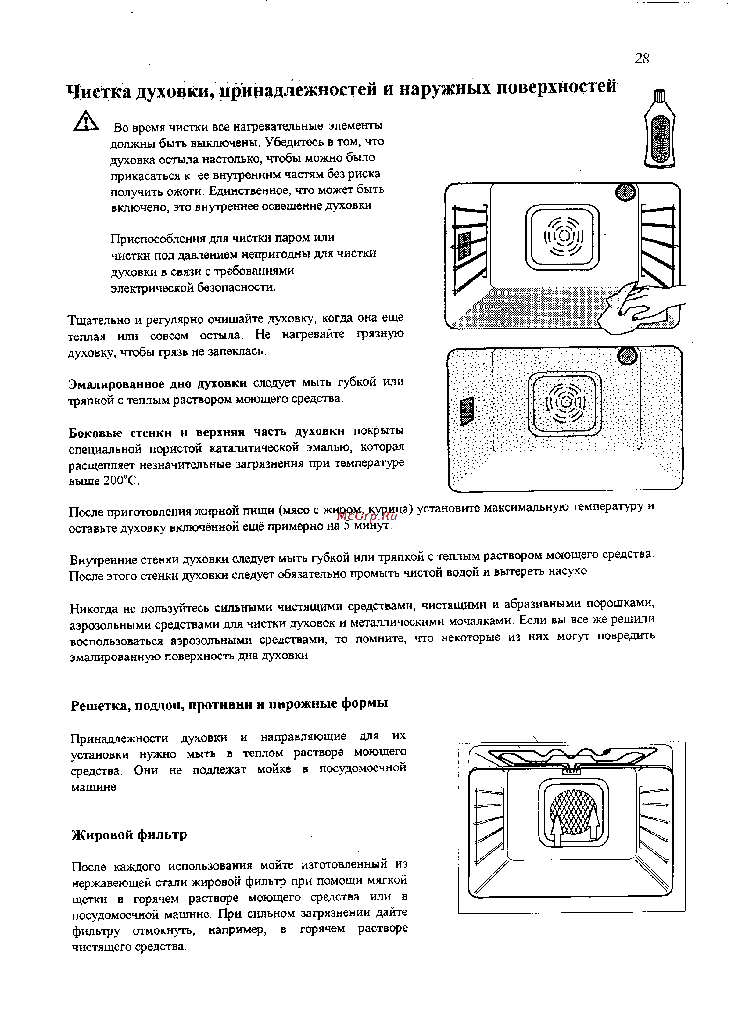Electrolux EOB 979 [28/33] Чистка духовки принадлежностей и наружных поверхностей