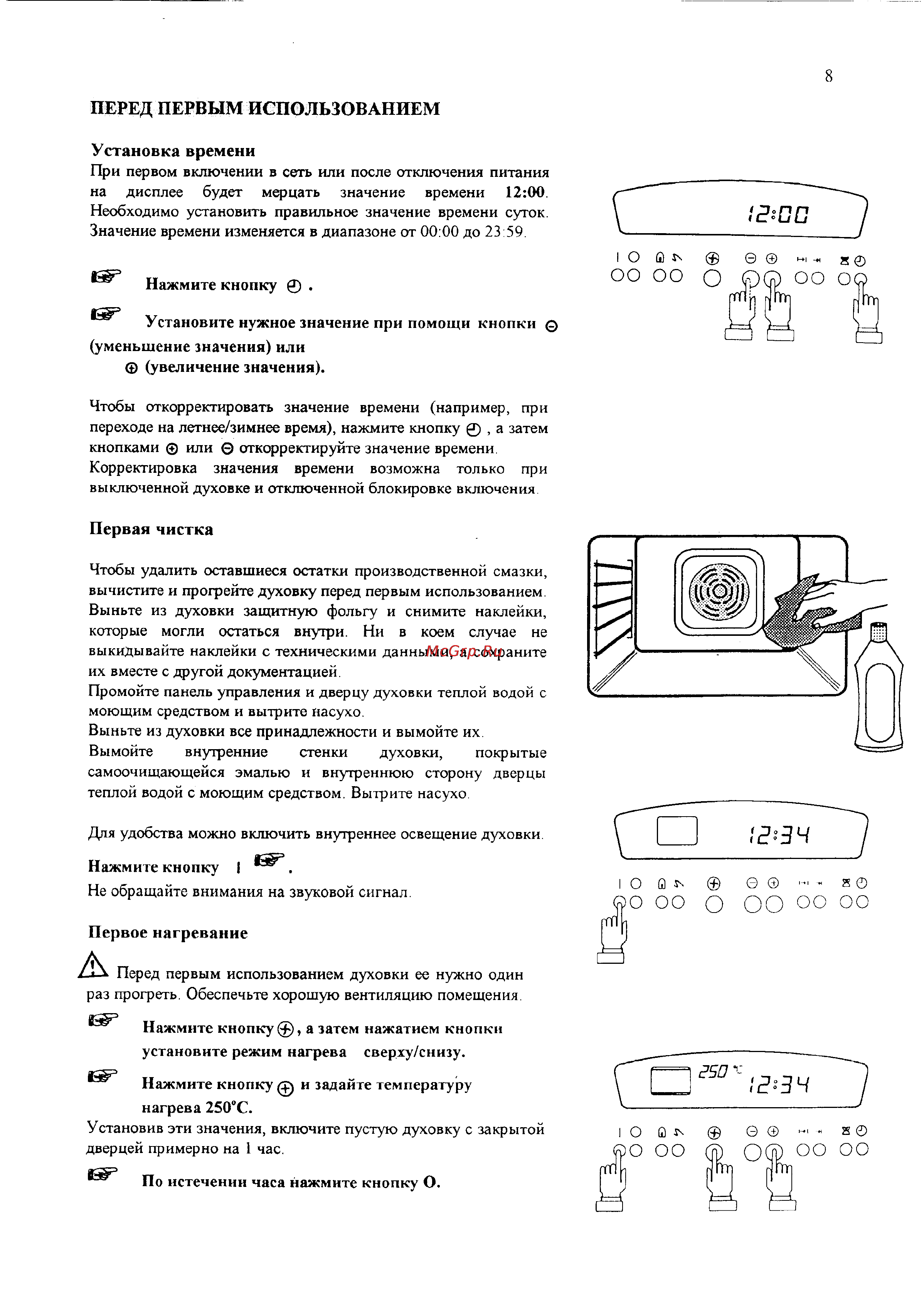 Electrolux EOB 979 [8/33] Перед первым использованием