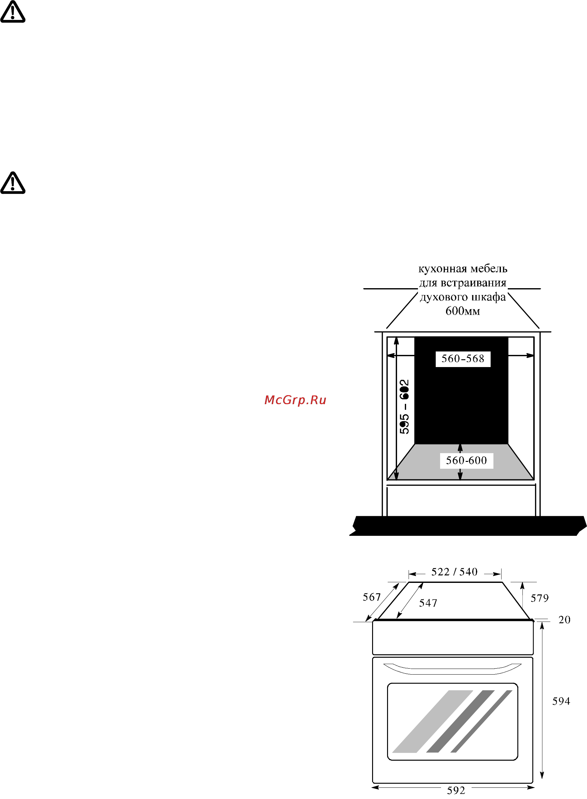 Electrolux EOB 946 [27/29] Инструкции по установке