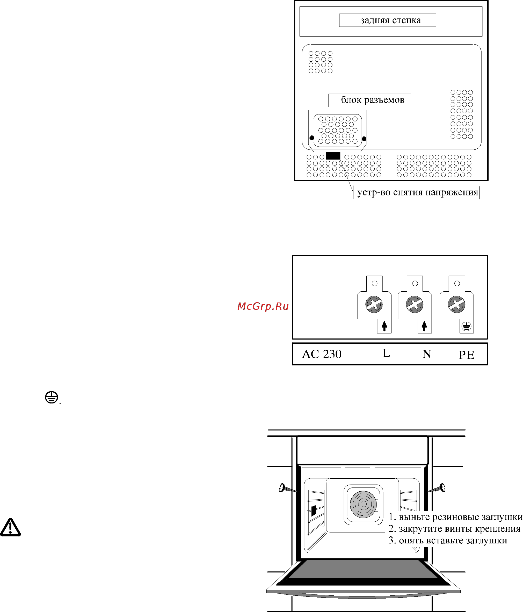 Electrolux EOB 946 [28/29] Закрепление духового шкафа