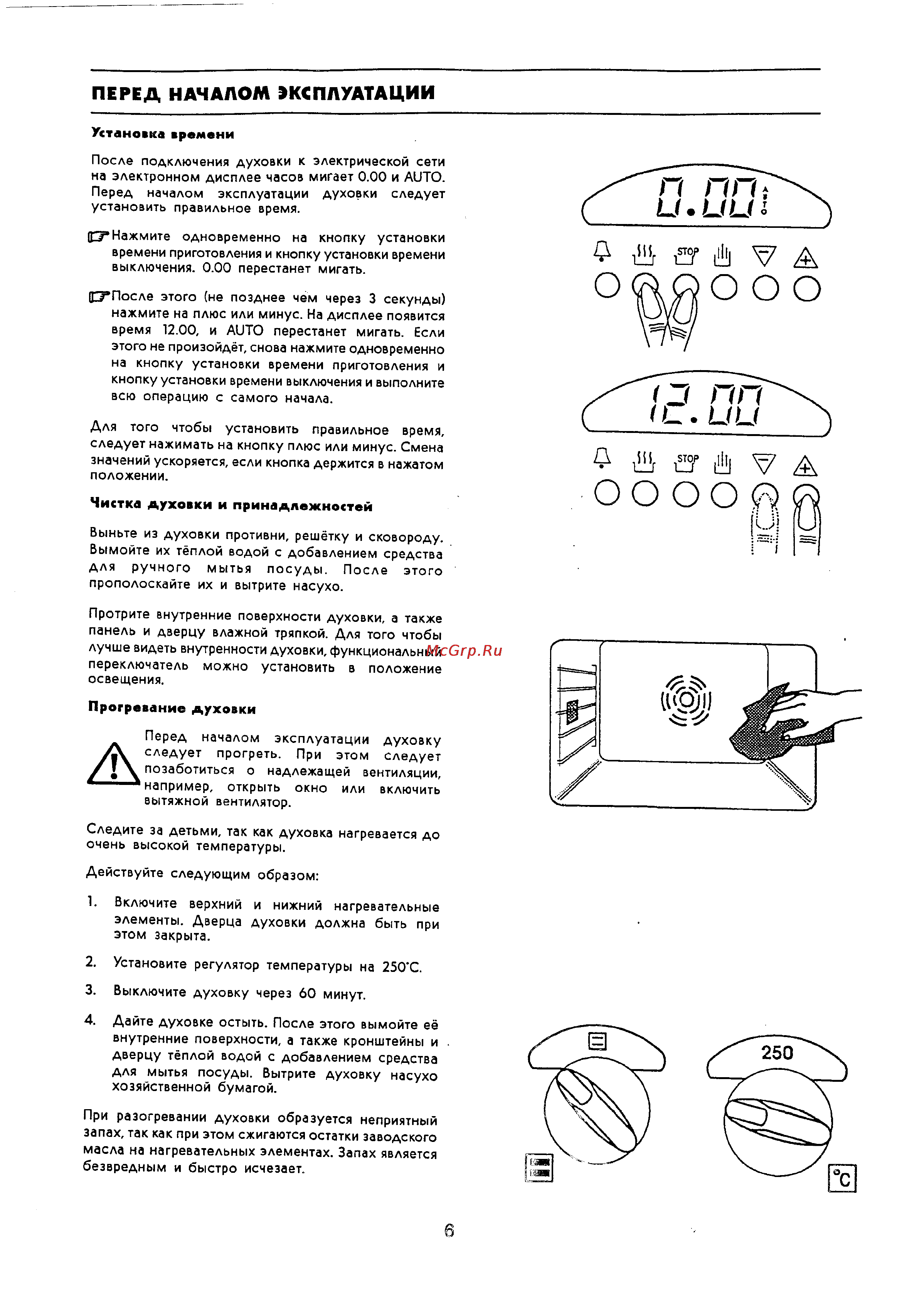 Electrolux EOB 944 [6/24] Установка времени