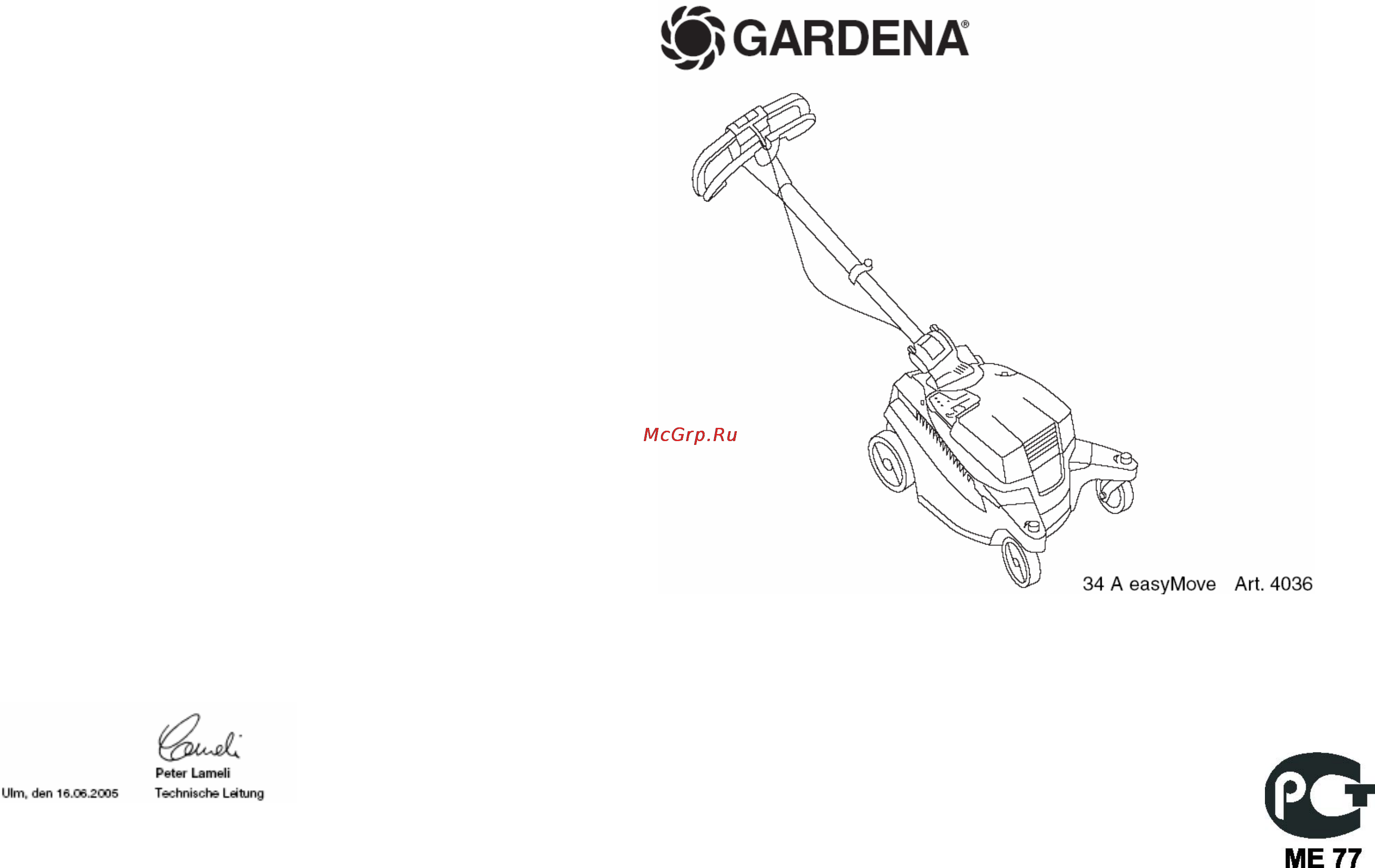 Gardena 34 A easy04036-20.000.00 Инструкция по эксплуатации онлайн