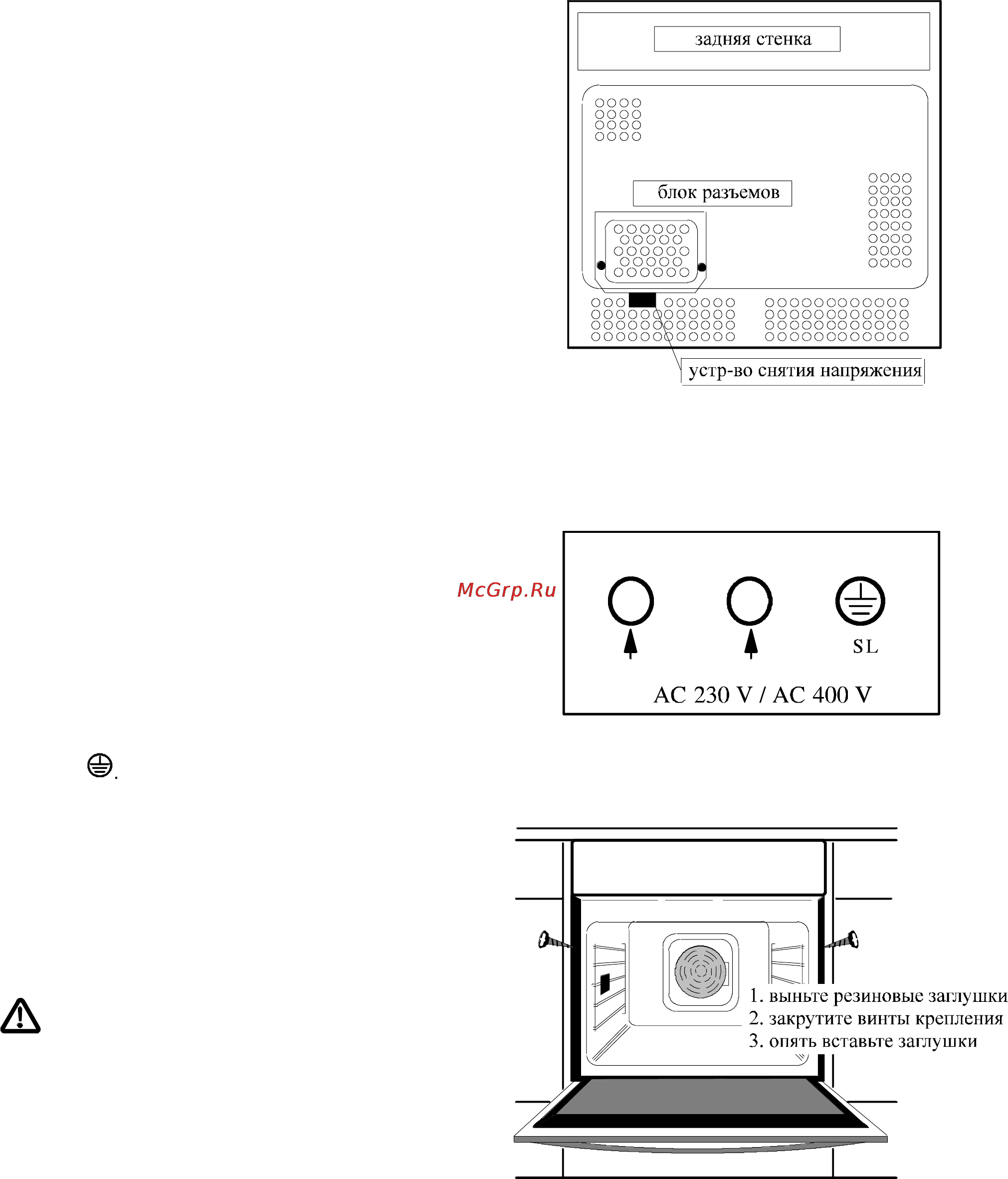 Electrolux EOB 941 [19/20] Закрепление духового шкафа