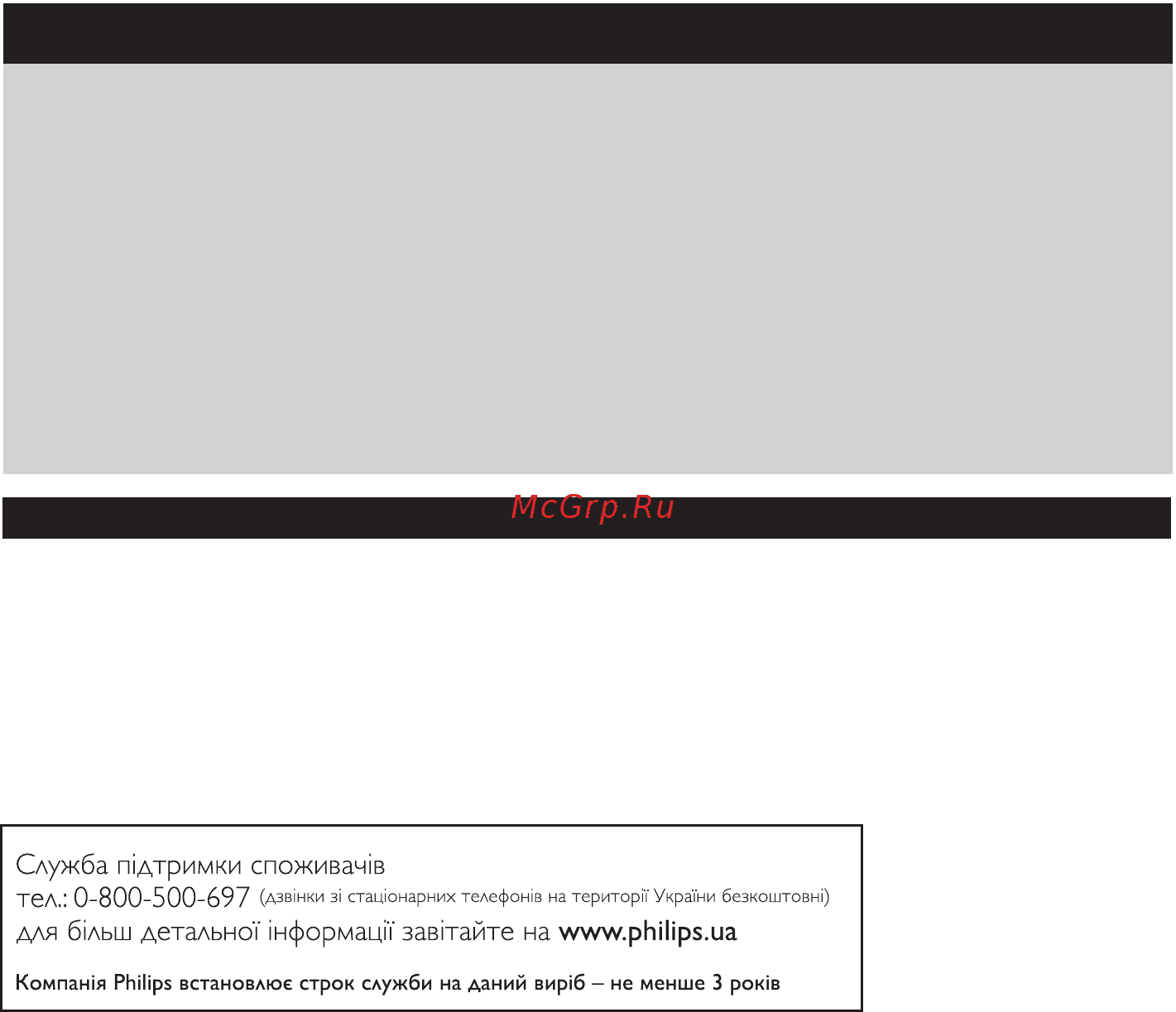 Philips SCF870 ⁄ 22 [119/132] Технічні характеристики