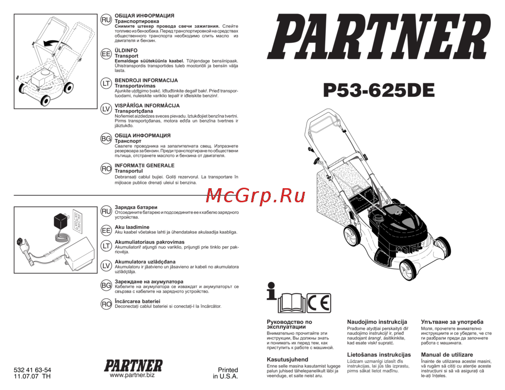 Partner 533CM/P53-625DW Инструкция по эксплуатации