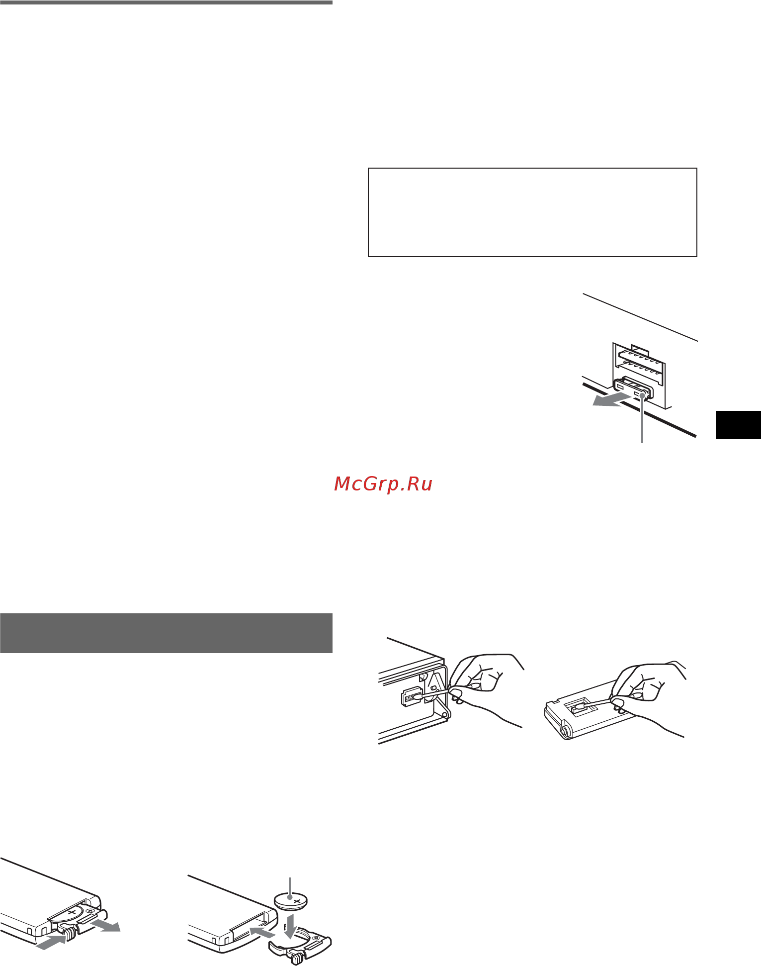 Sony CDX-GT617UE [17/48] About atrac files