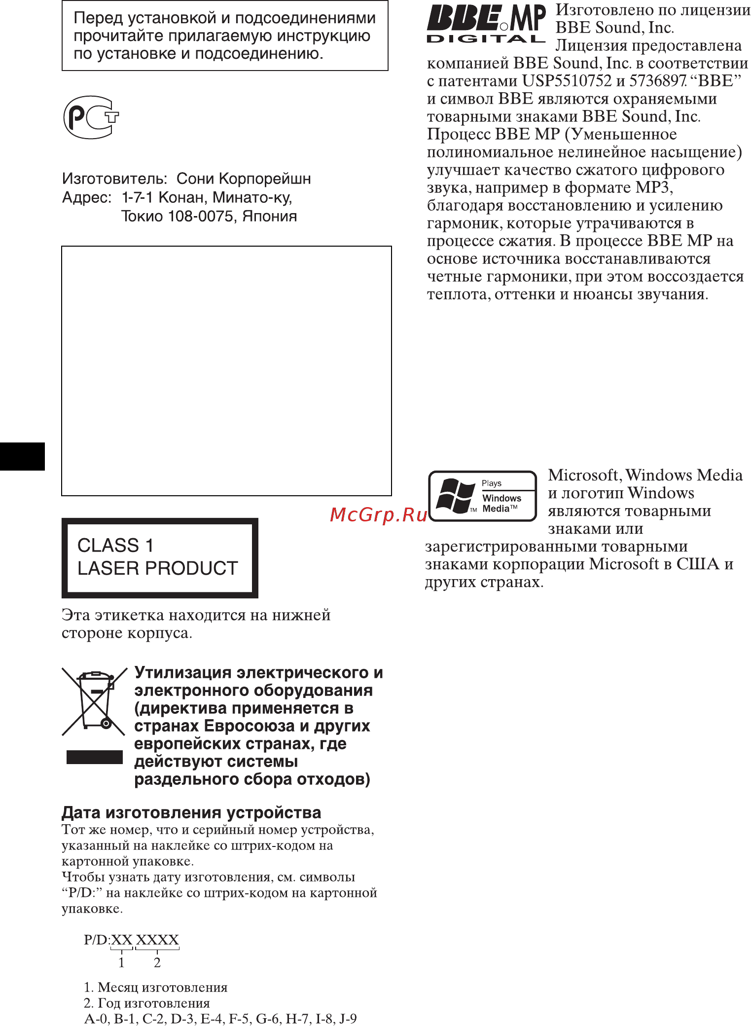 Sony CDX-GT617UE Инструкция по эксплуатации онлайн [22/48] 10786
