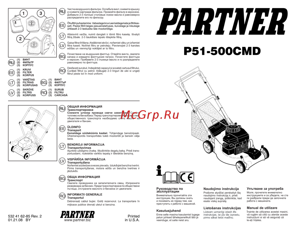 Partner P 51-500 CMD Инструкция по эксплуатации