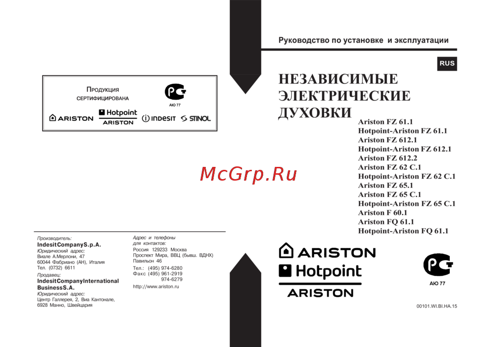 Ariston FZ 65.1 Инструкция по эксплуатации