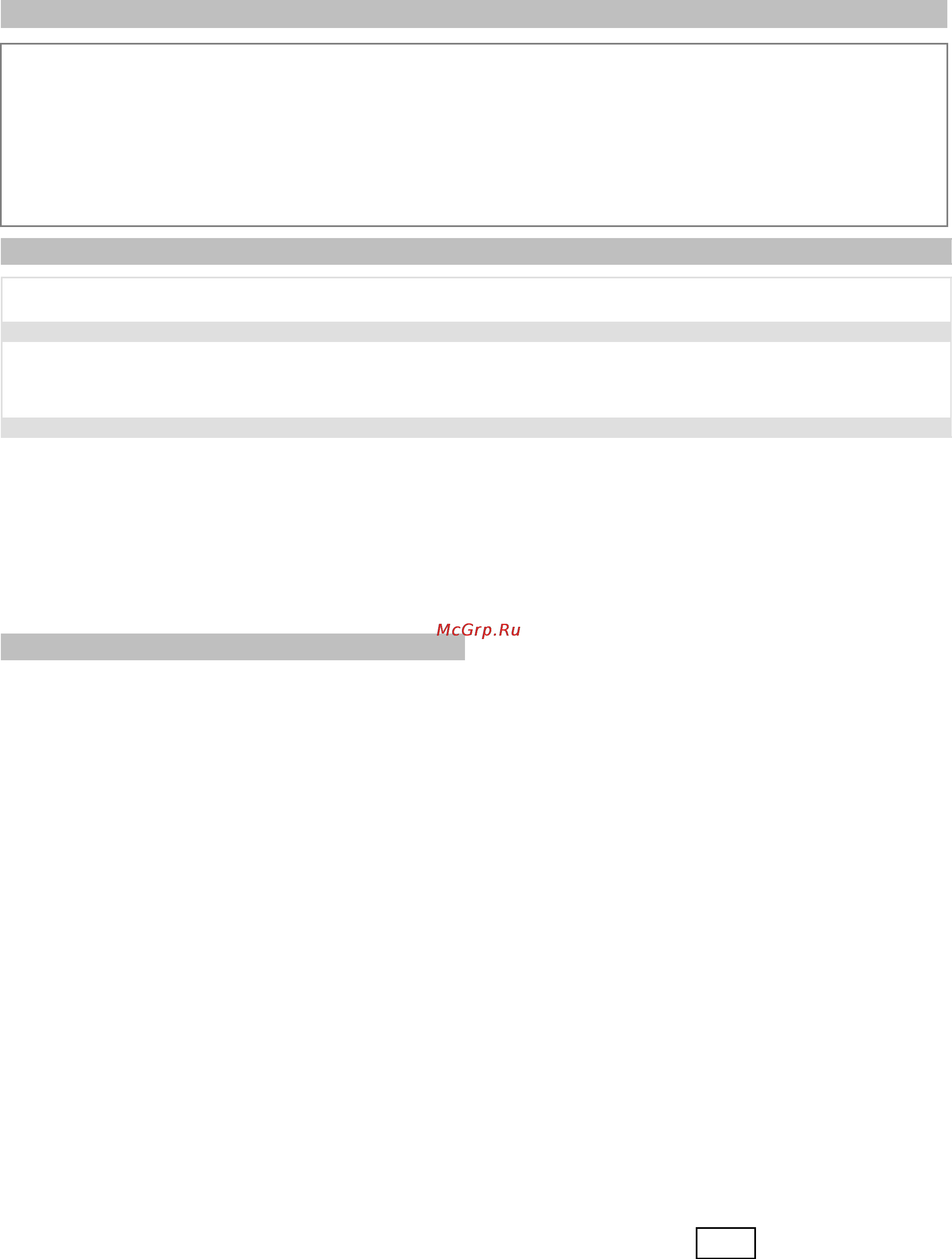 Stiga Collector 53 S B 299295321/S11 [10/11] В отношении вашей гарантии
