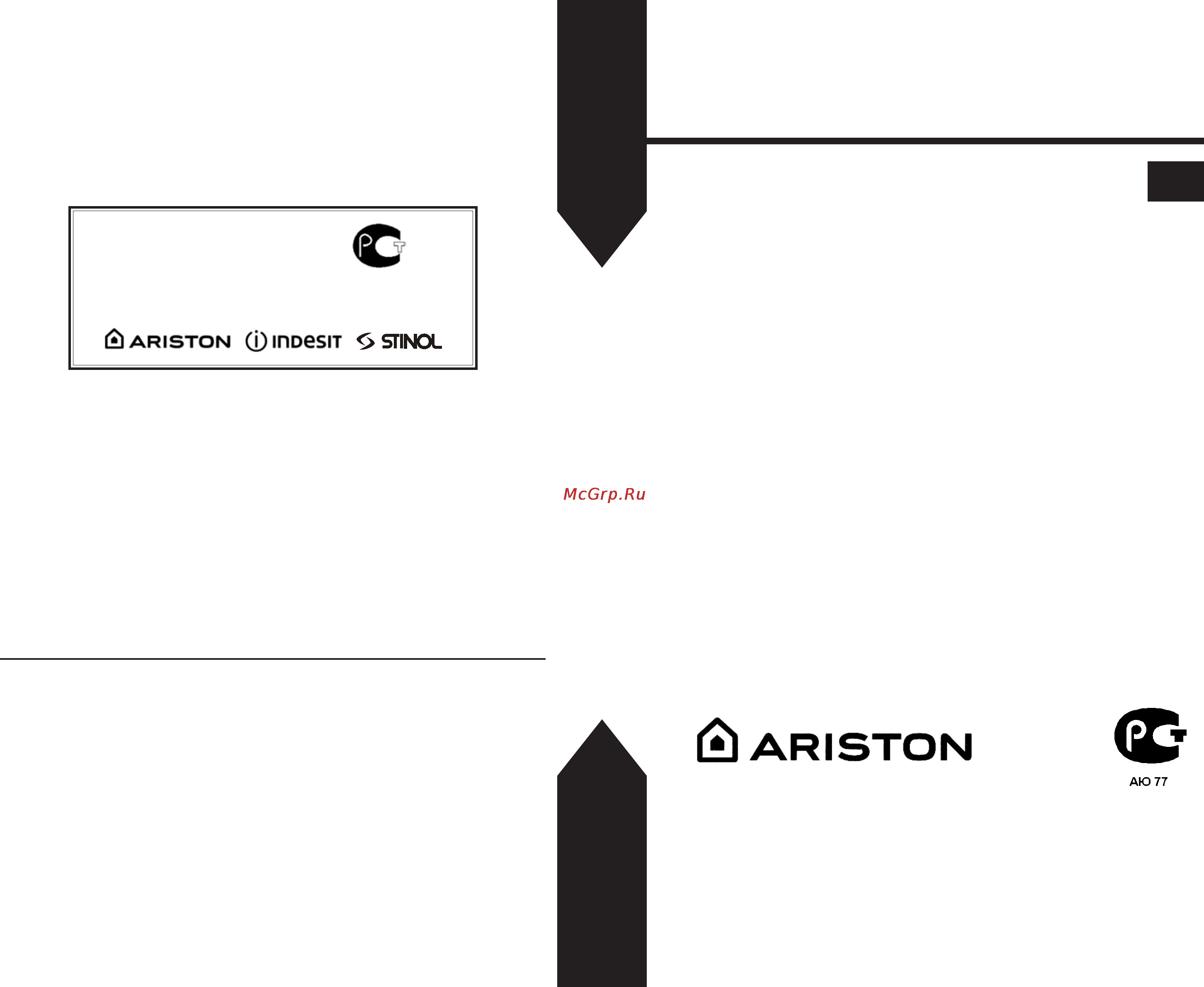 Ariston FZ 1002 C.2 [14/14] Руководство по установке и эксплуатации