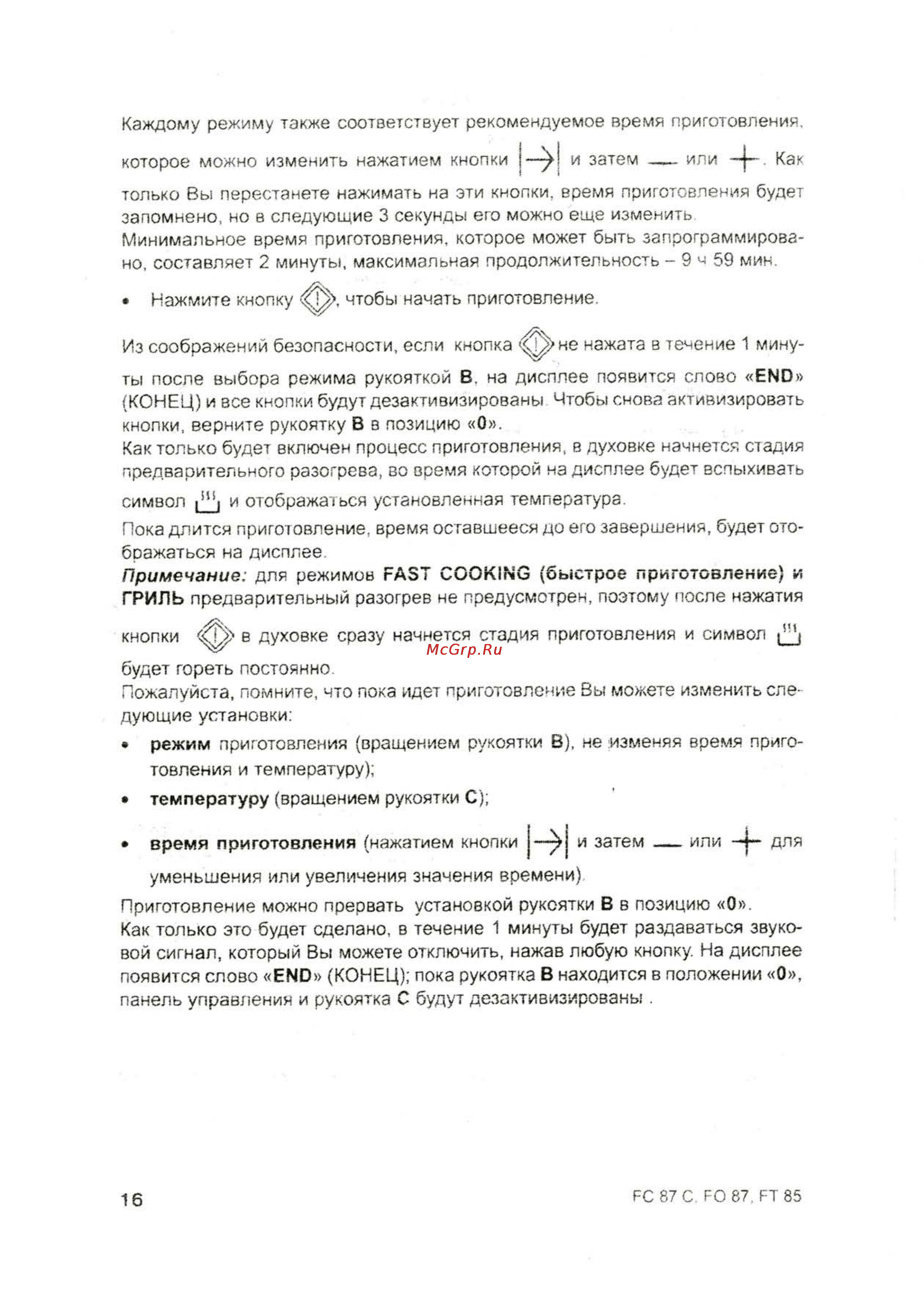 Ariston FC 87 C Инструкция по эксплуатации онлайн [17/31] 11025