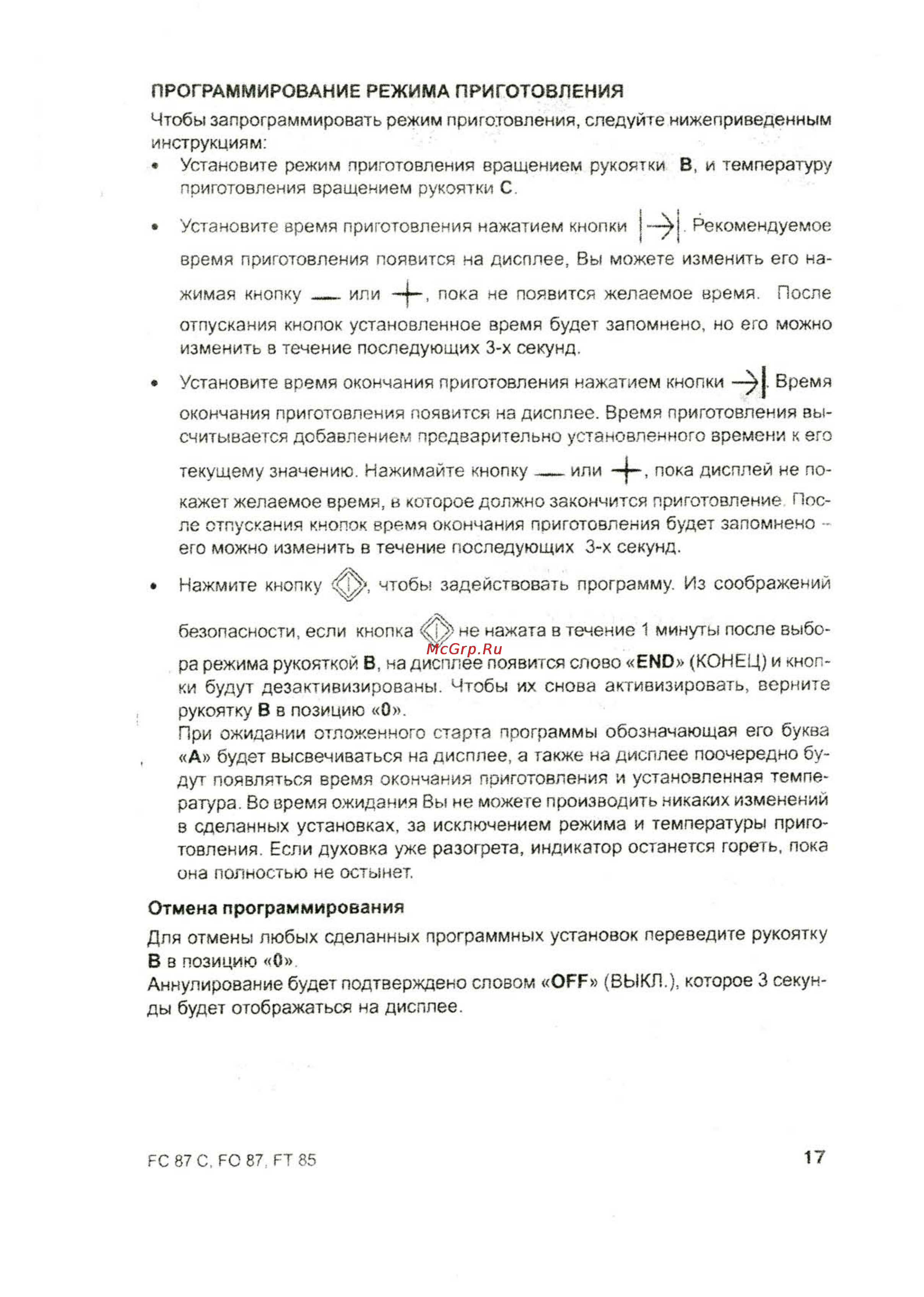 Ariston FC 87 C Инструкция по эксплуатации онлайн [18/31] 11025
