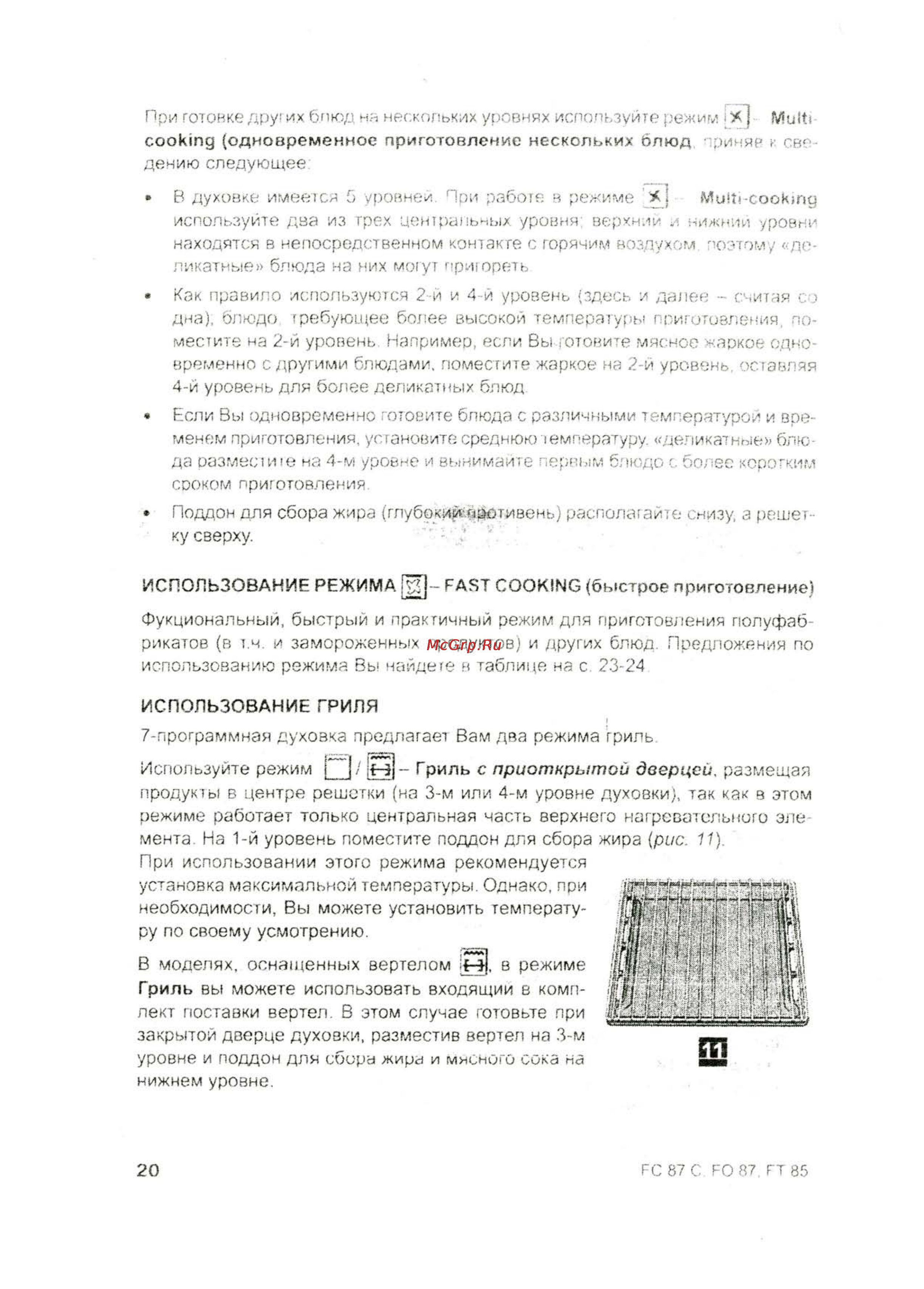 Ariston FO 87 Инструкция по эксплуатации онлайн [21/31] 10984