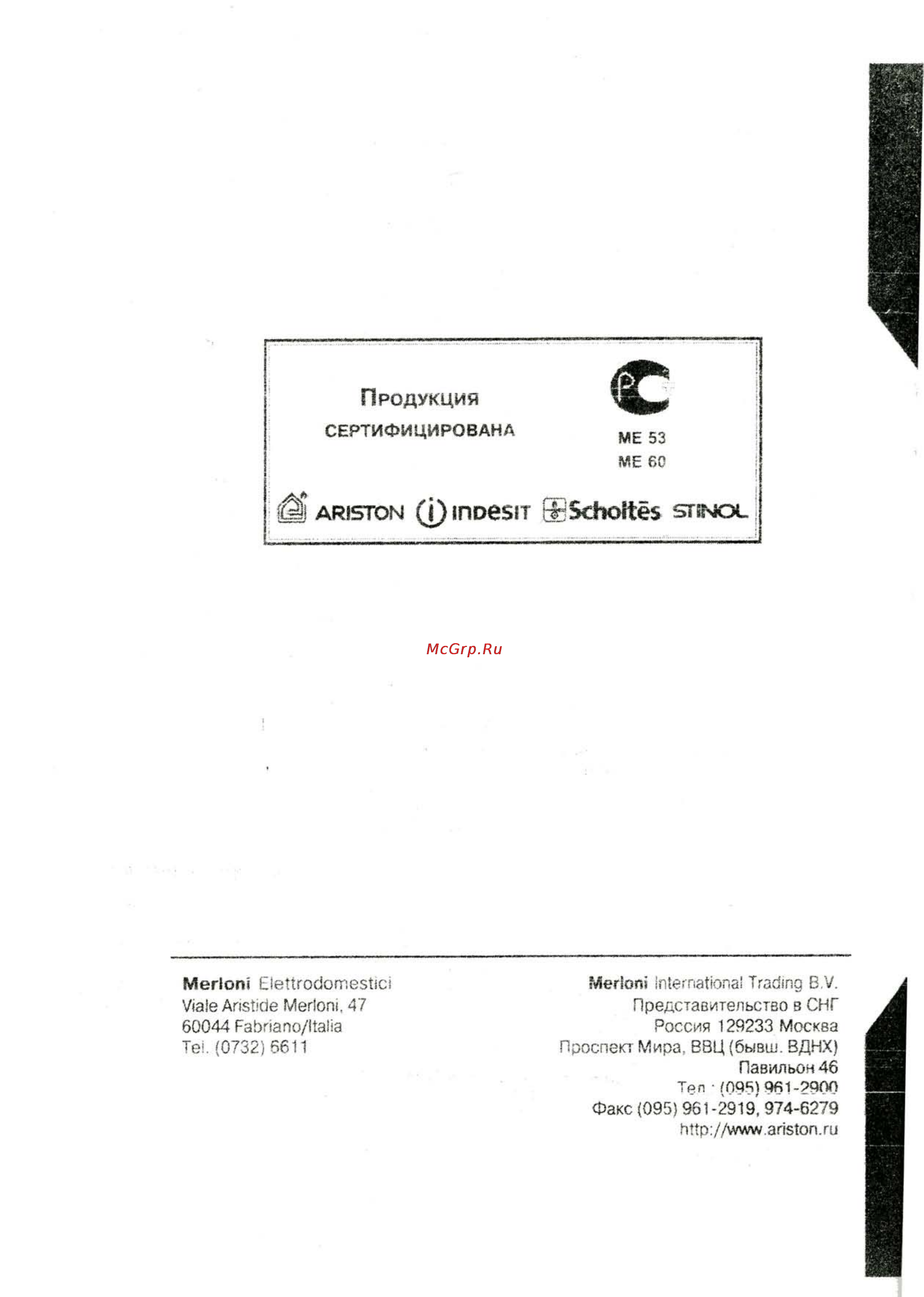 Ariston FO 87 [31/31] Ф moesit seschoites