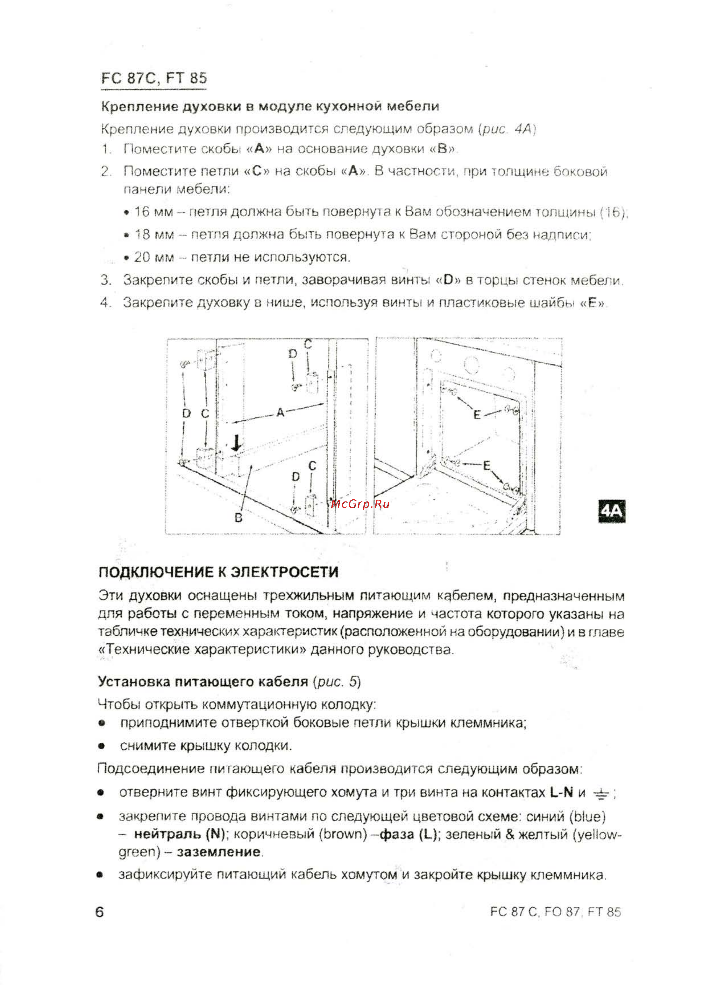 Ariston FC 87 C Инструкция по эксплуатации онлайн [7/31] 11025