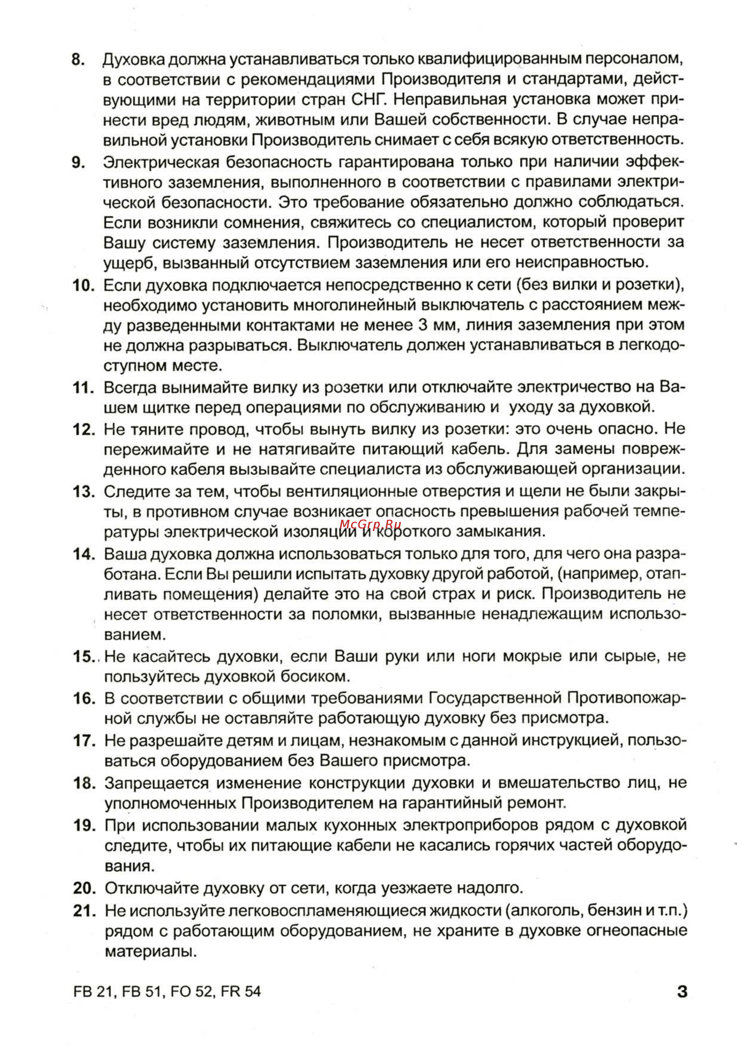 Ariston FB 21 Инструкция по эксплуатации онлайн [4/33] 11068