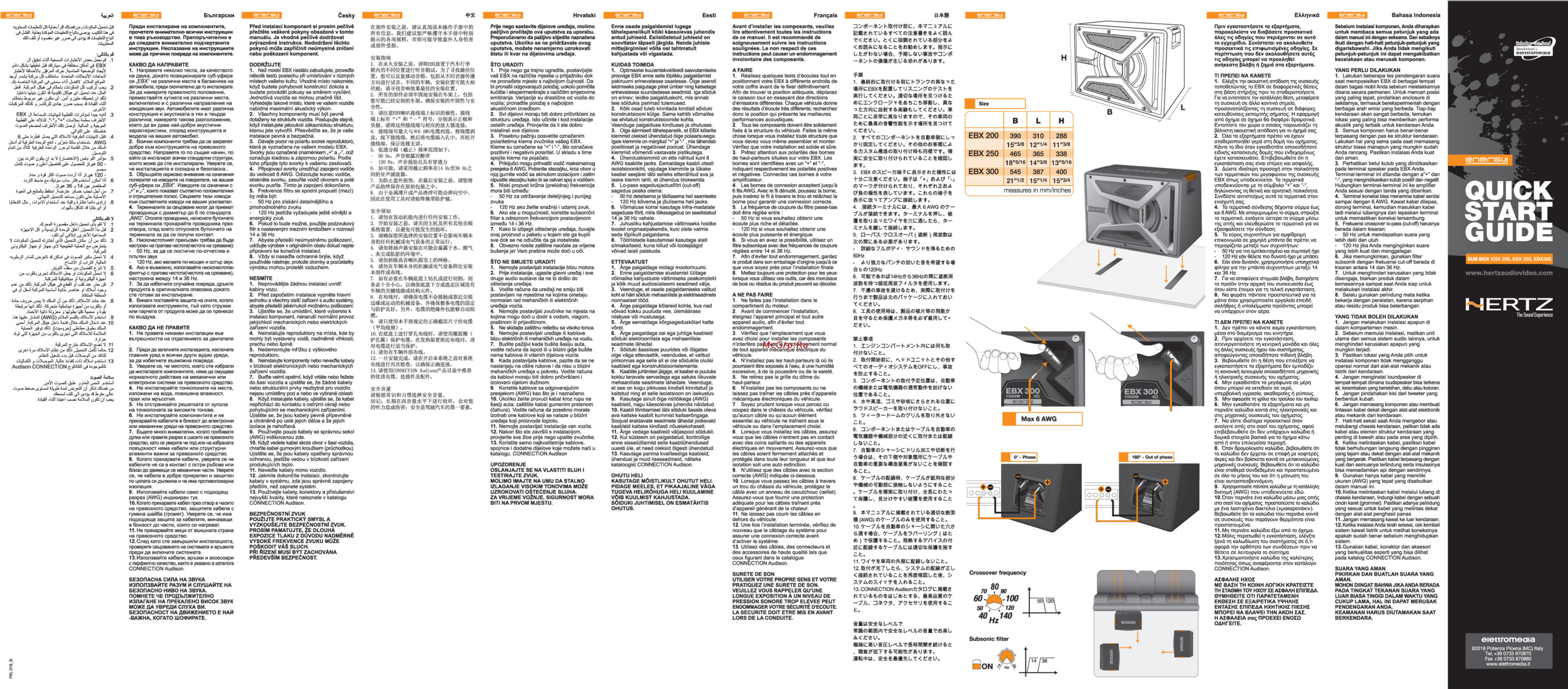 Hertz EBX 250.4 Инструкция по эксплуатации онлайн