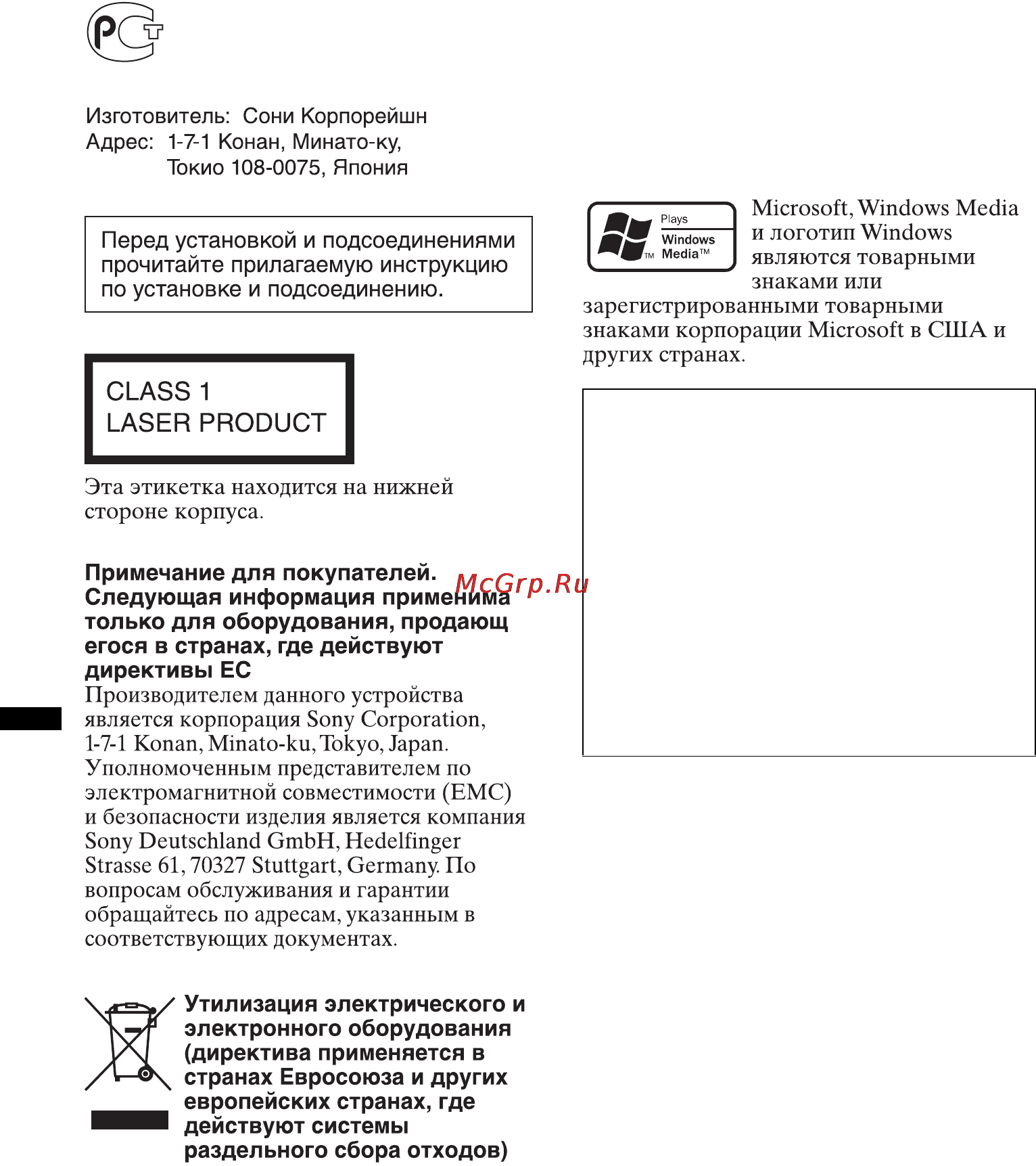 Sony CDX-GT31U Инструкция по эксплуатации онлайн [2/48] 11010