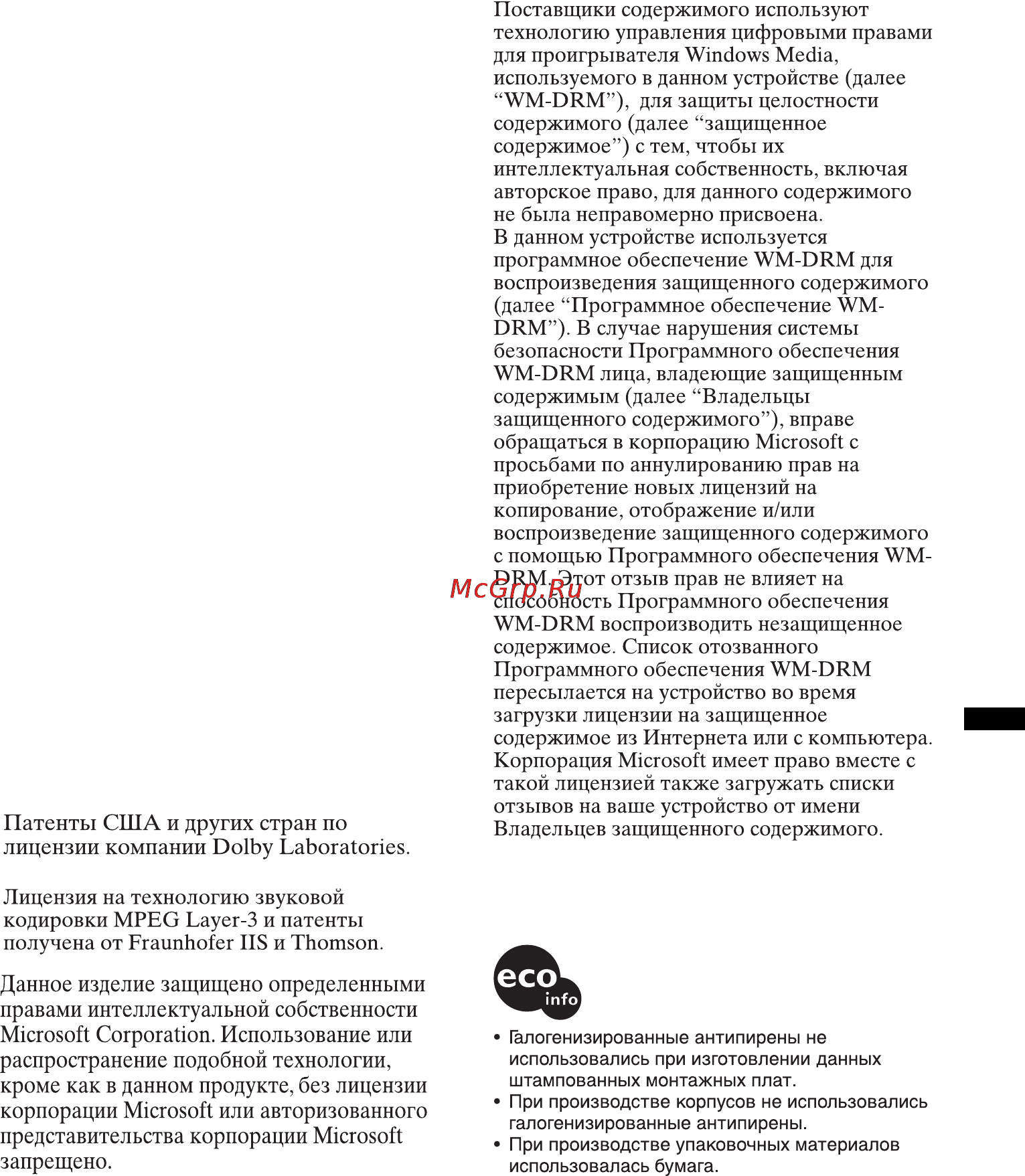 Sony CDX-GT31U Инструкция по эксплуатации онлайн [21/48] 11010