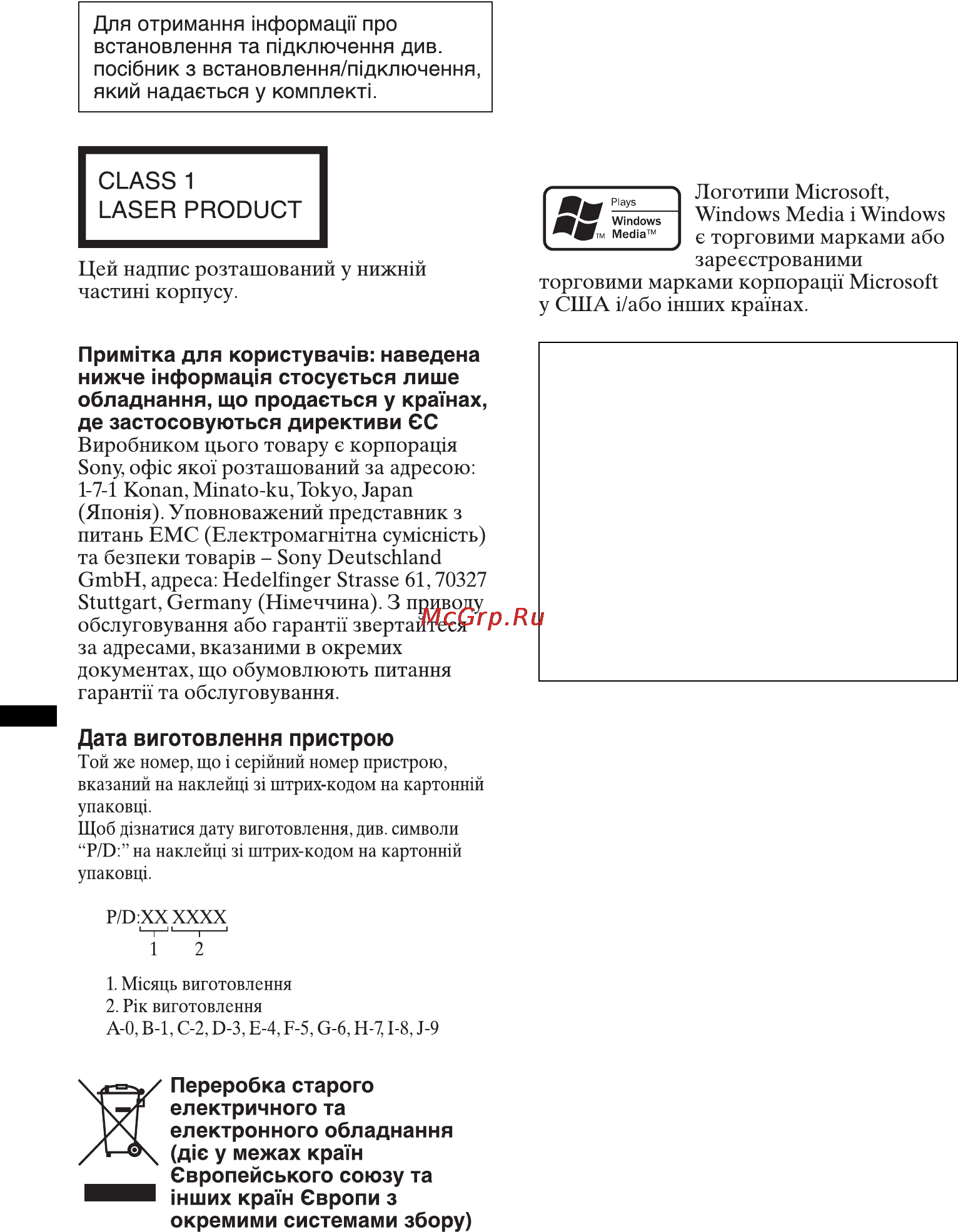 Sony CDX-GT31U Инструкция по эксплуатации онлайн [26/48] 11010
