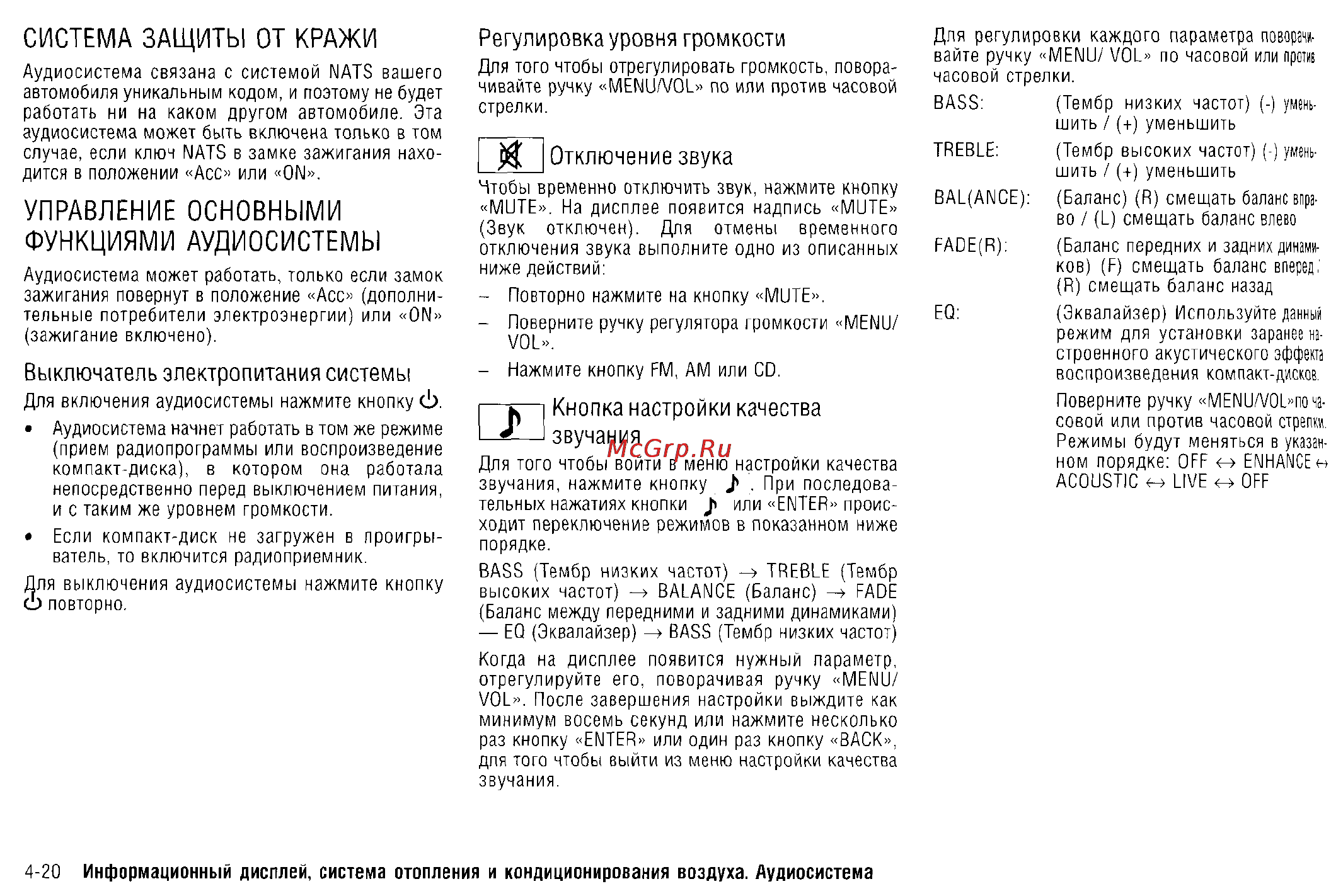 Nissan X-Trail (2011) [153/325] Система защиты от кражи