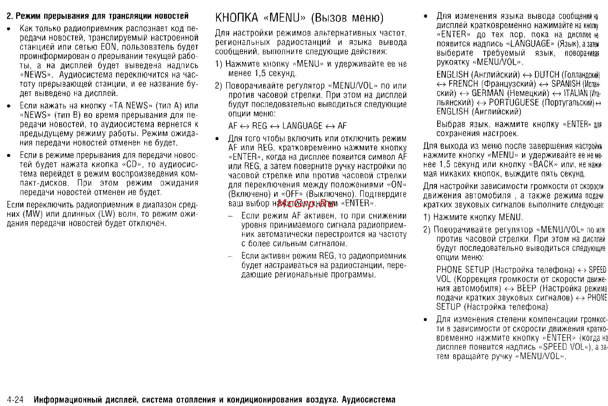 Nissan X-Trail (2011) [157/325] Кнопка menu вызов меню
