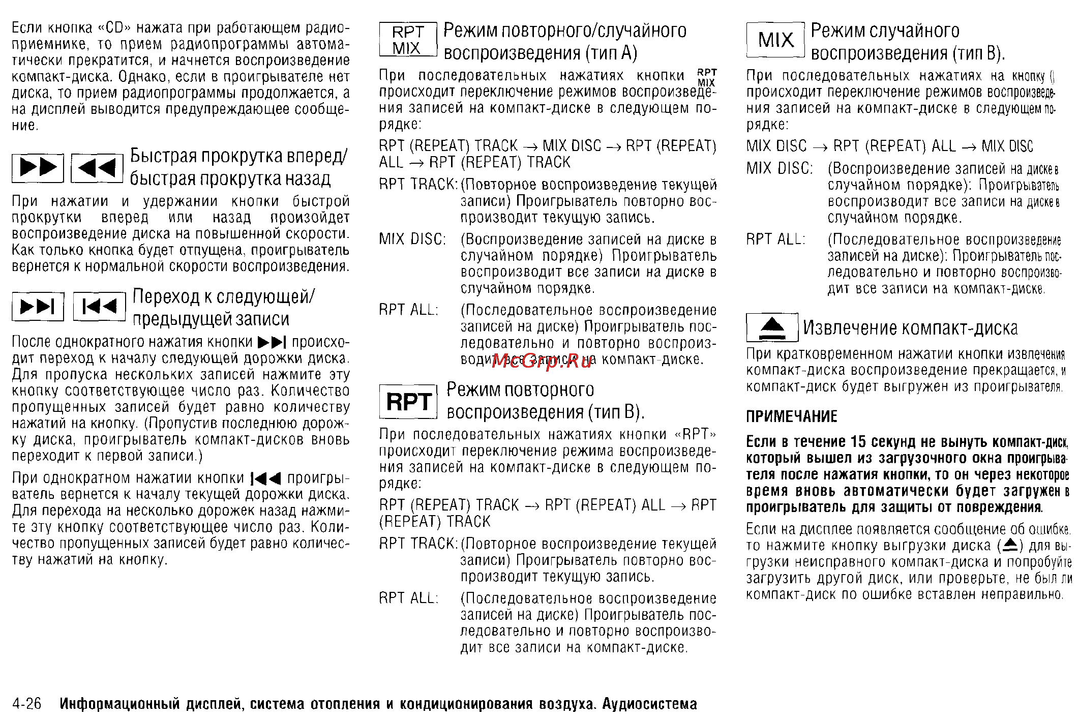 Nissan X-Trail (2011) [159/325] Режим повторного случайного воспроизведения тип а