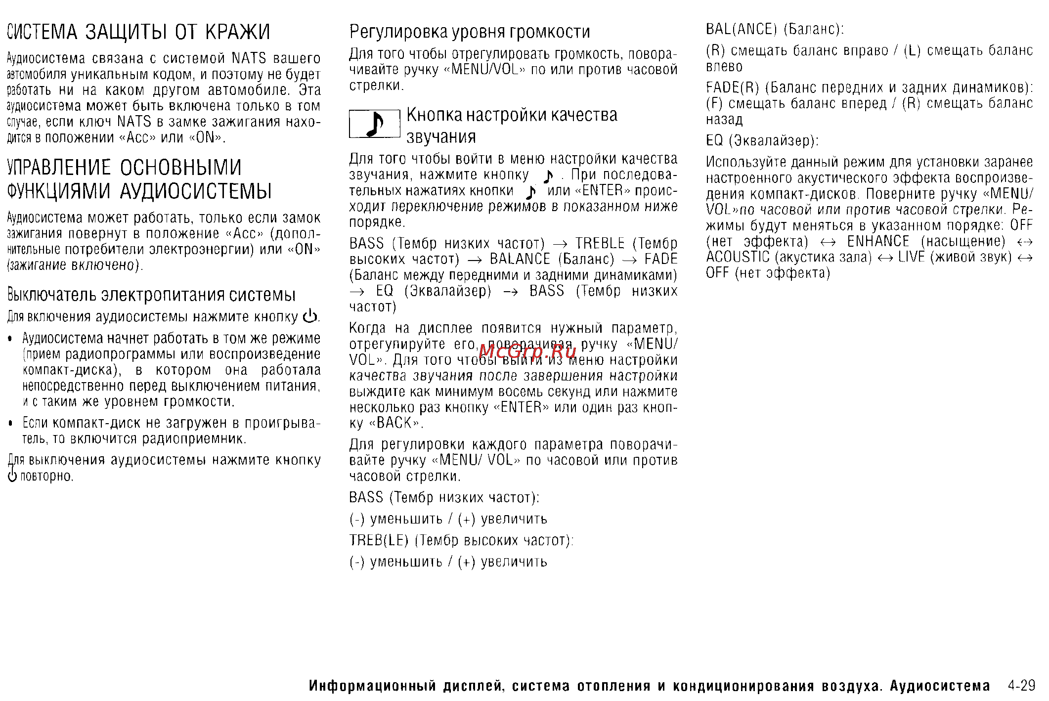 Nissan X-Trail (2011) [162/325] Система защиты от кражи