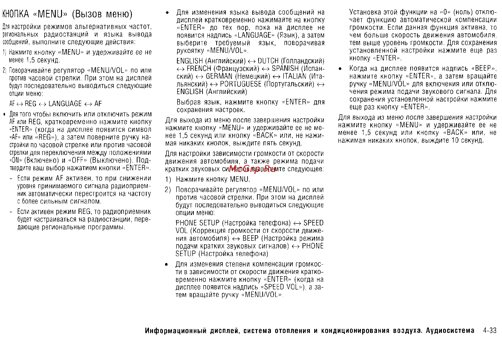 Nissan X-Trail (2011) [166/325] Кнопка menu вызов меню