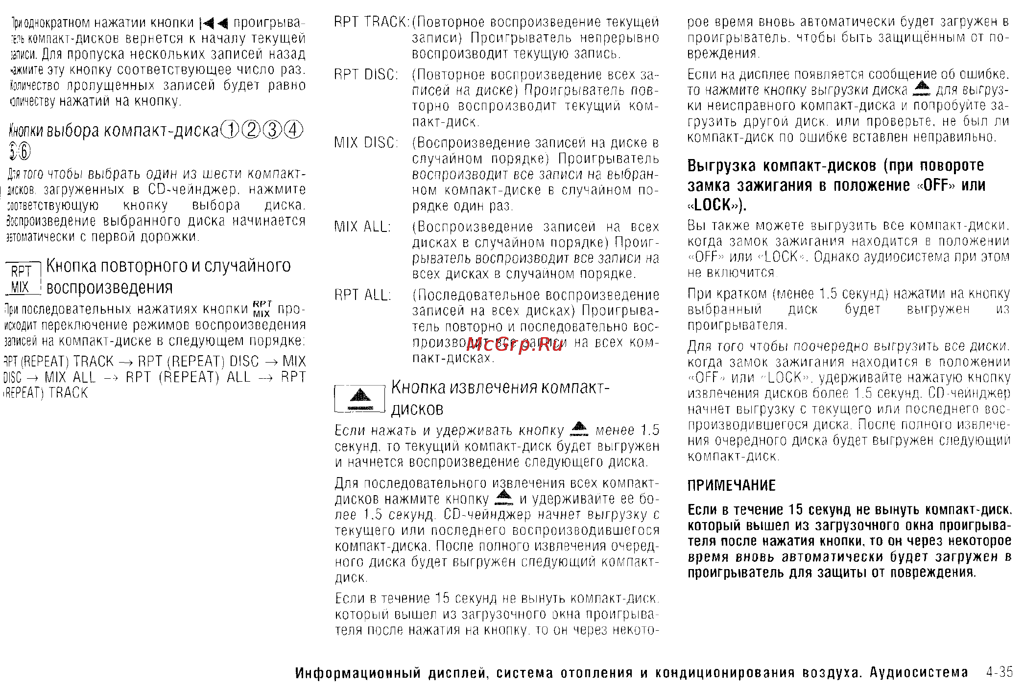Nissan X-Trail (2011) [168/325] Воспроизведения