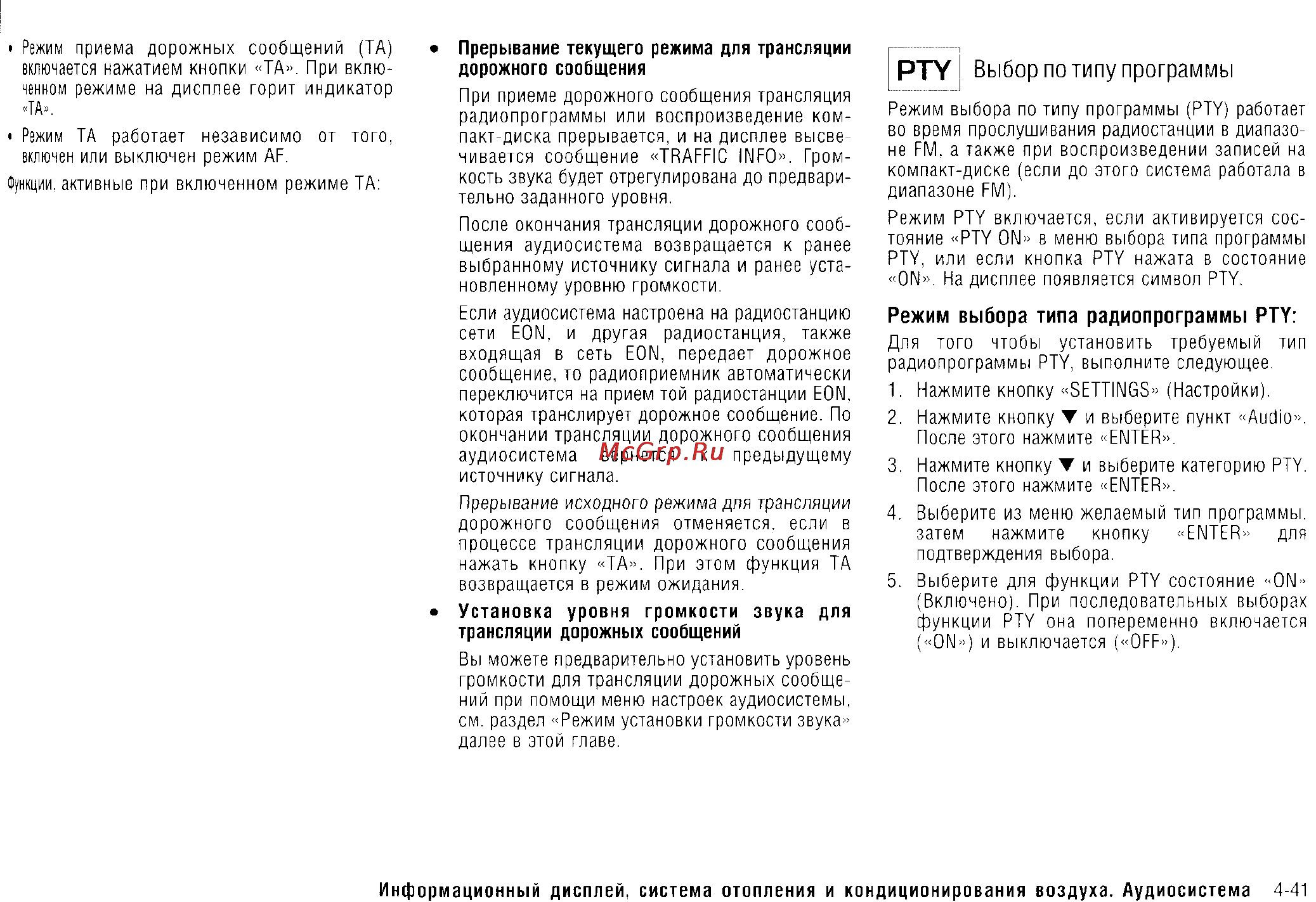 Nissan X-Trail (2011) [174/325] Выбор по типу программы