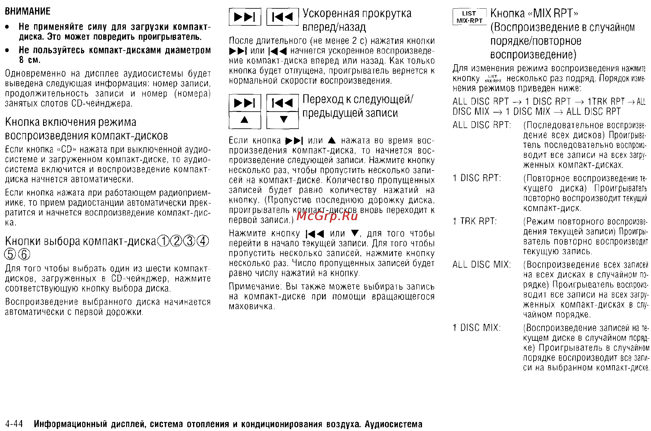 Nissan X-Trail (2011) [177/325] Воспроизведение в случайном порядке повторное воспроизведение