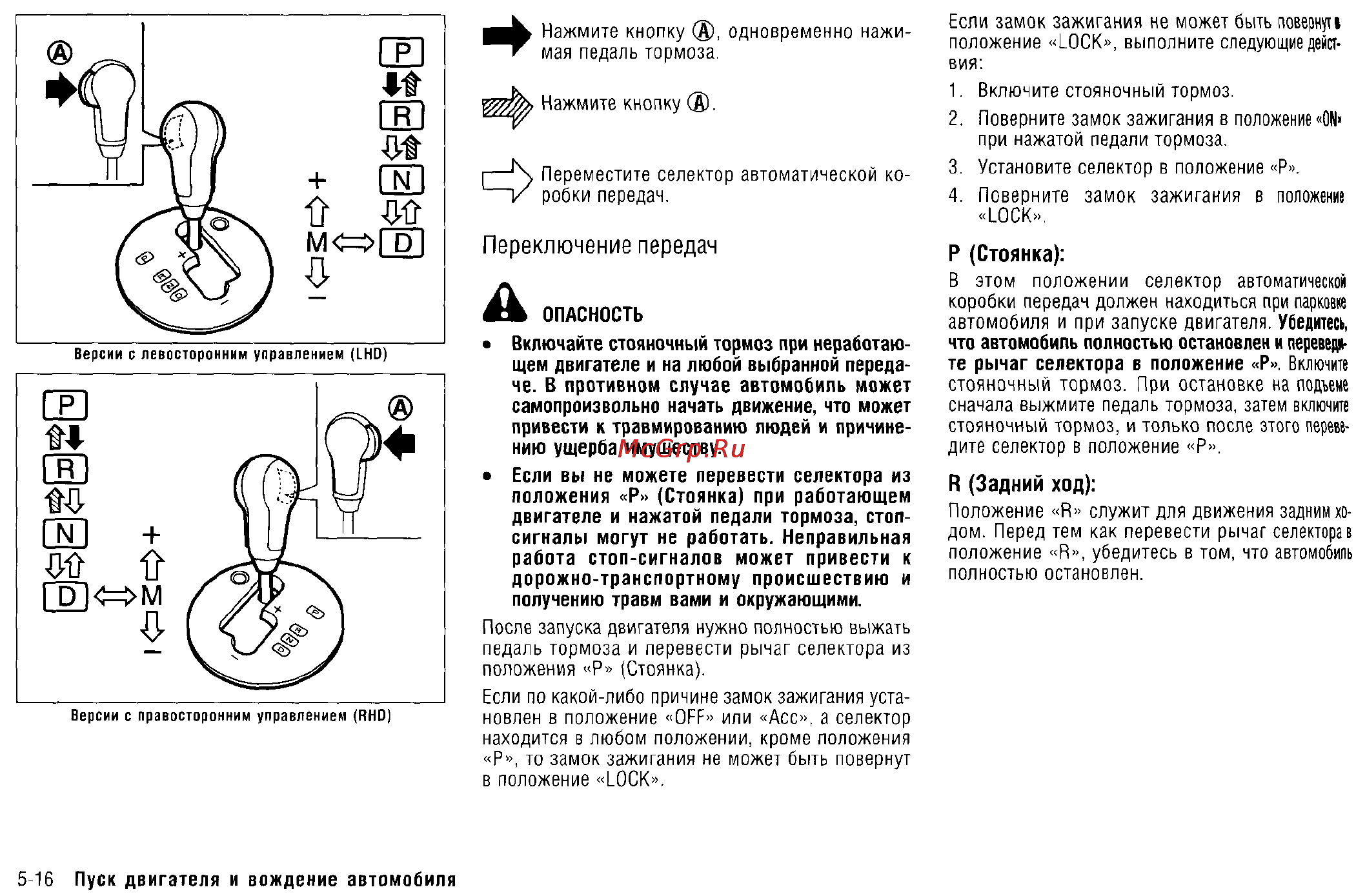 Nissan X-Trail (2011) [206/325] R задний ход