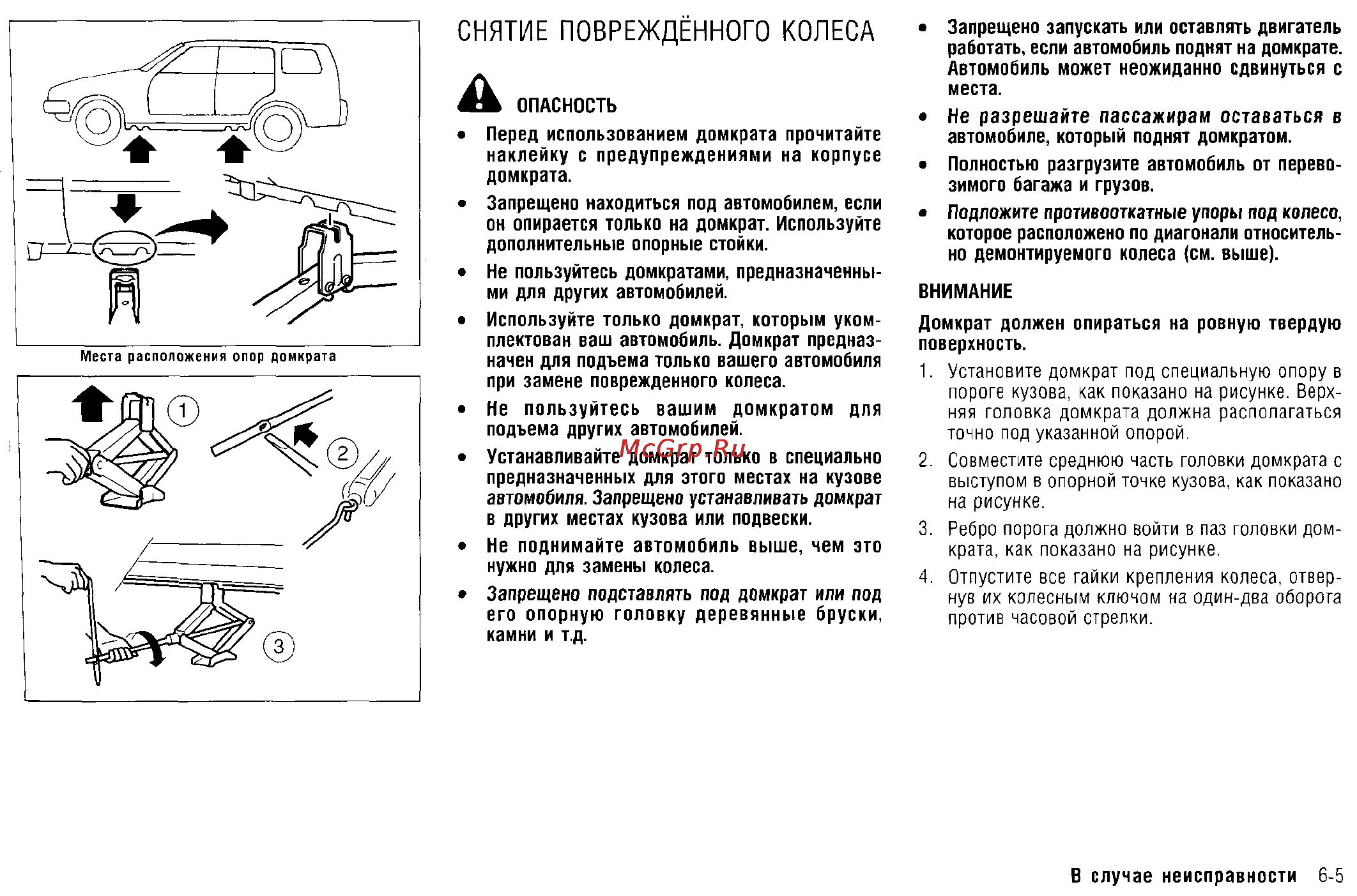 Nissan X-Trail (2011) [241/325] Снятие повреждённого колеса