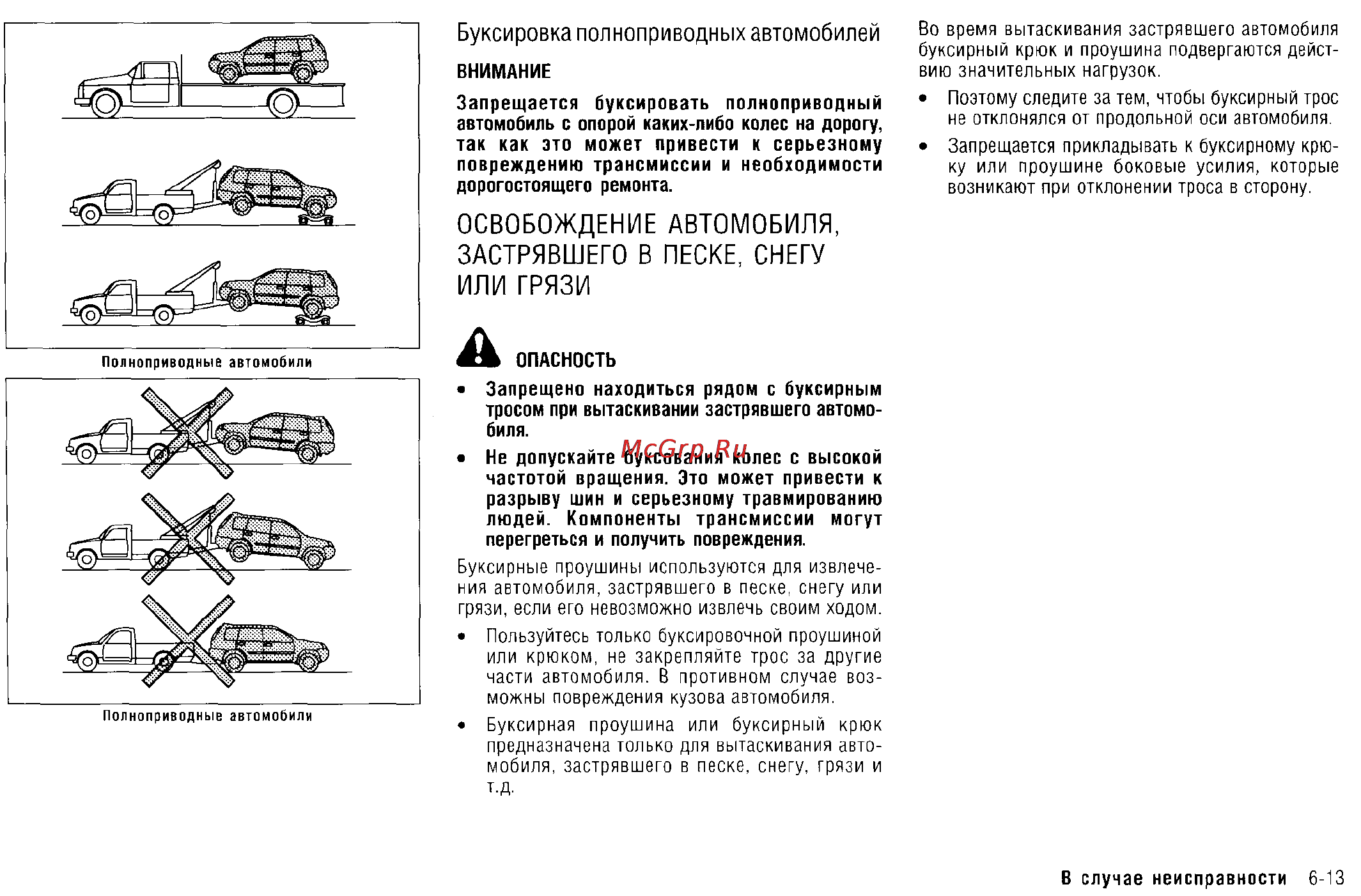 Nissan X-Trail (2011) [249/325] Освобождение автомобиля застрявшего в песке снегу или грязи