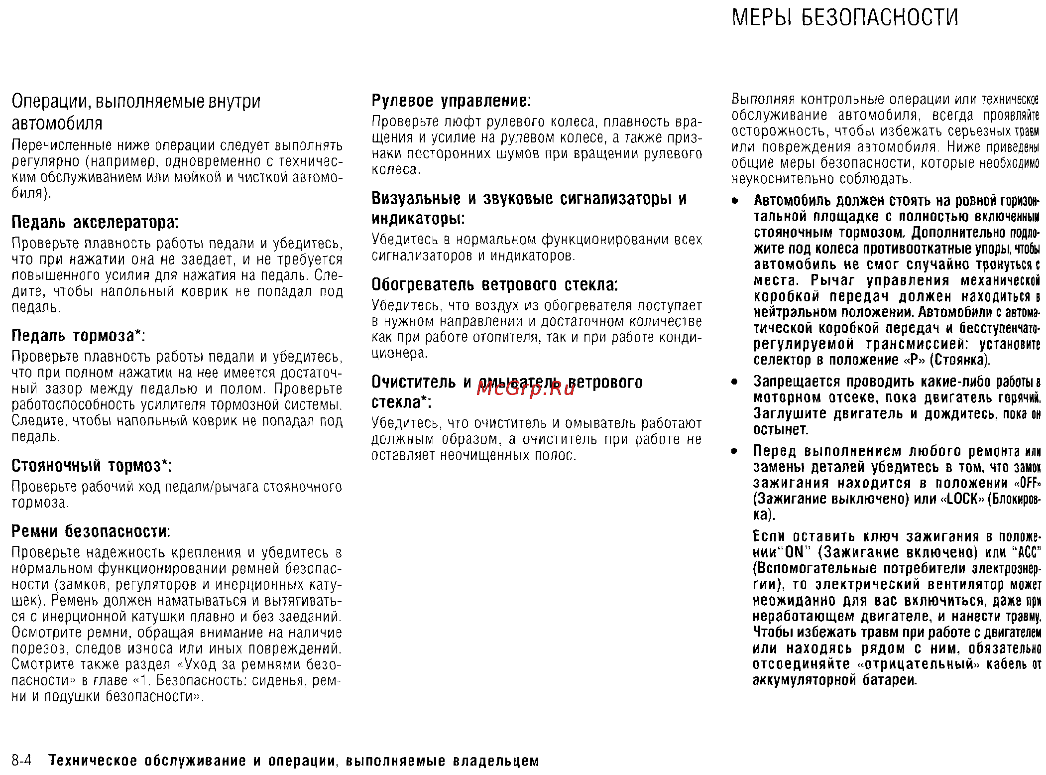 Nissan X-Trail (2011) [261/325] Ремни безопасности