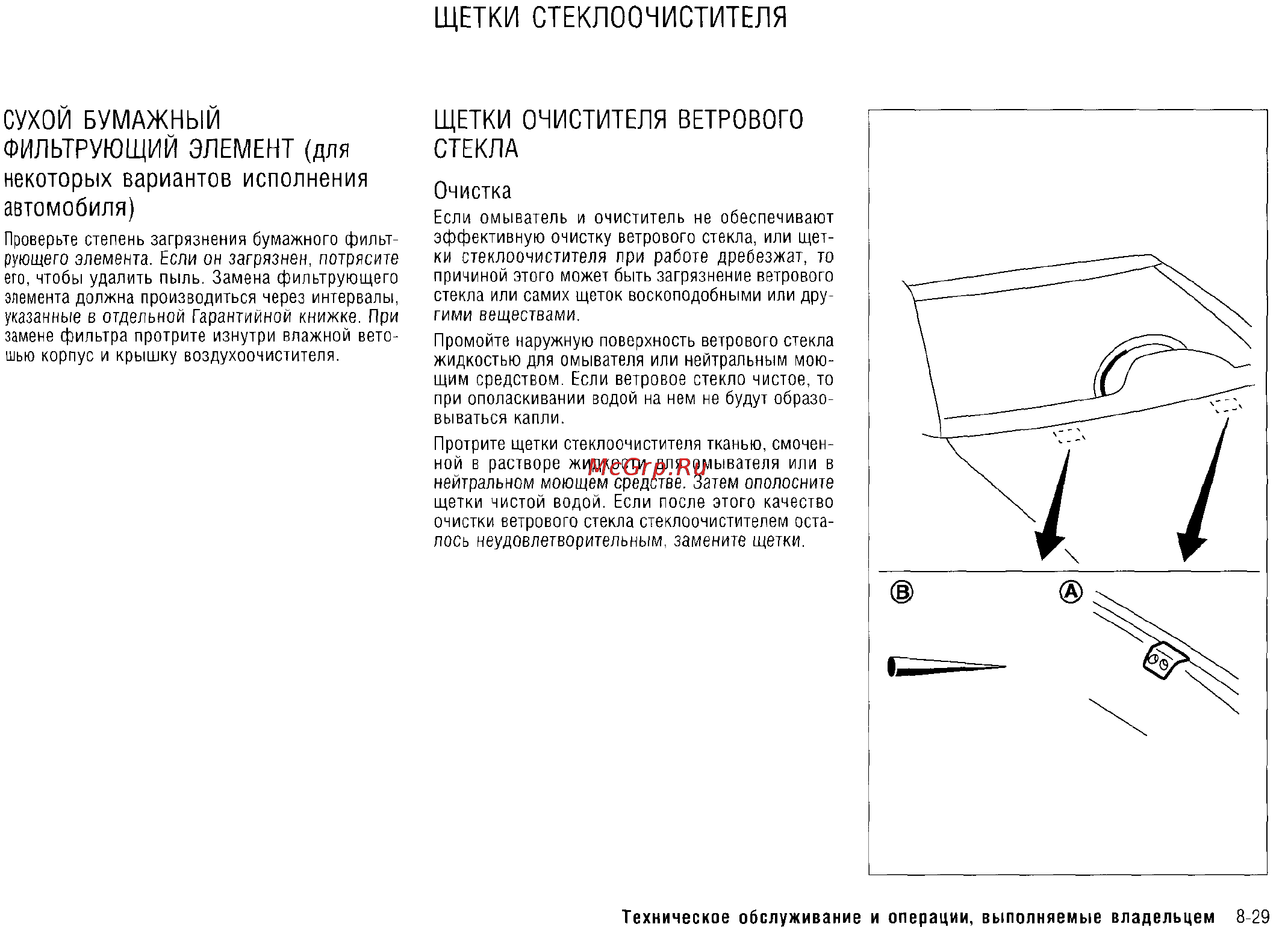 Nissan X-Trail (2011) [286/325] Сухой бумажный фильтрующий элемент для некоторых вариантов исполнения автомобиля