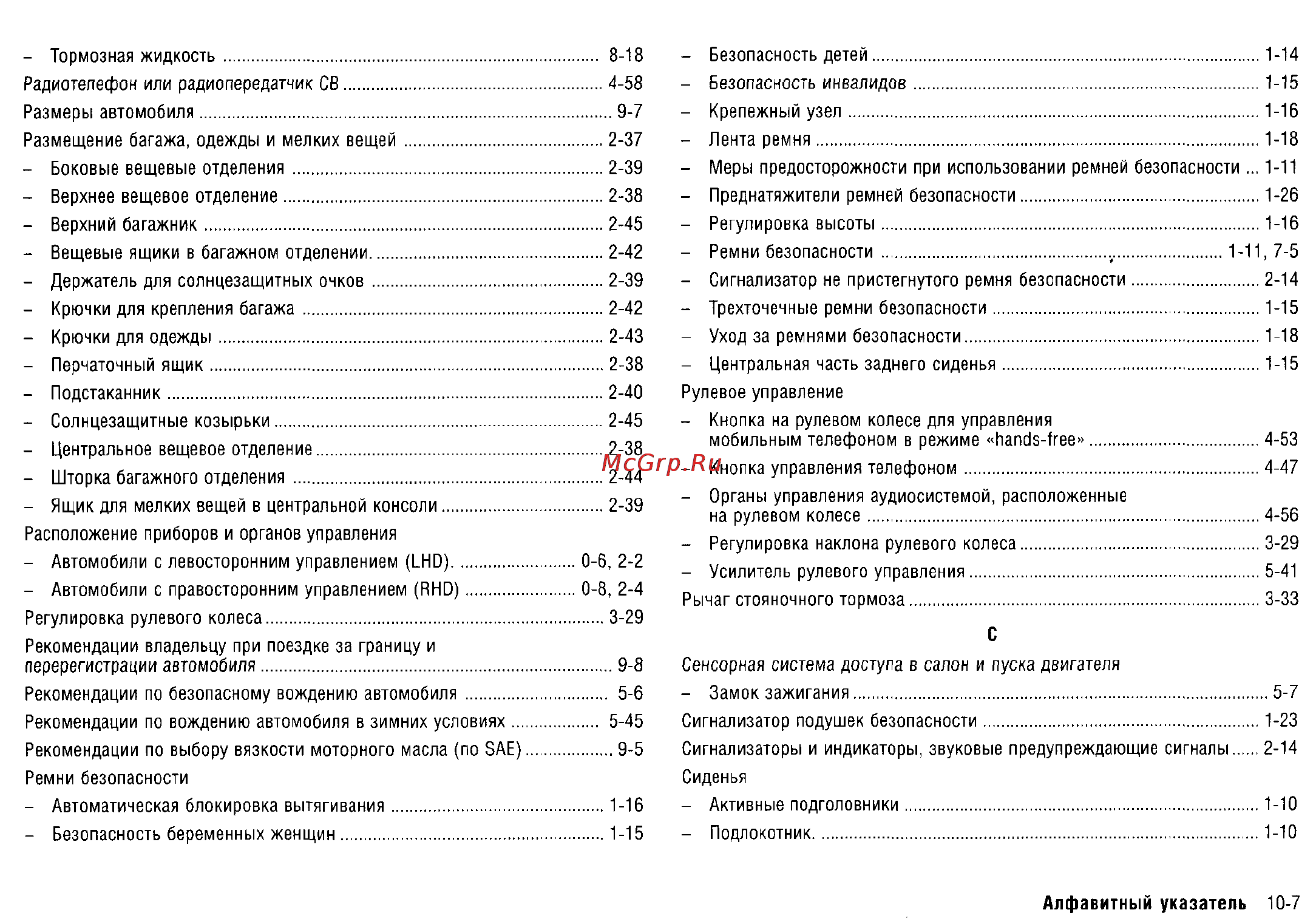 Nissan X-Trail (2011) Инструкция по эксплуатации онлайн [320/325] 11012