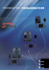 Soundking S0610 Руководство пользователя