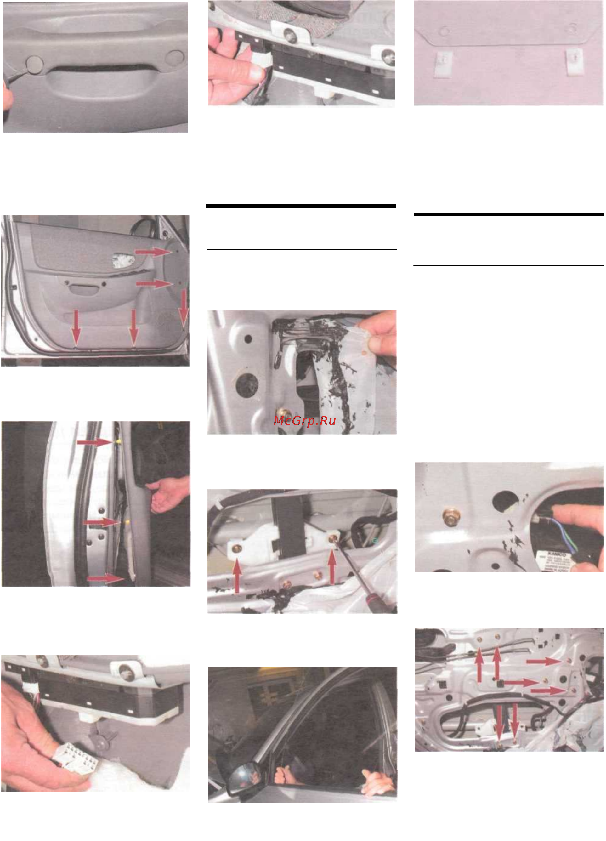 Hyundai Accent [145/230] Снятие механизма электростеююподъем ника передней двери