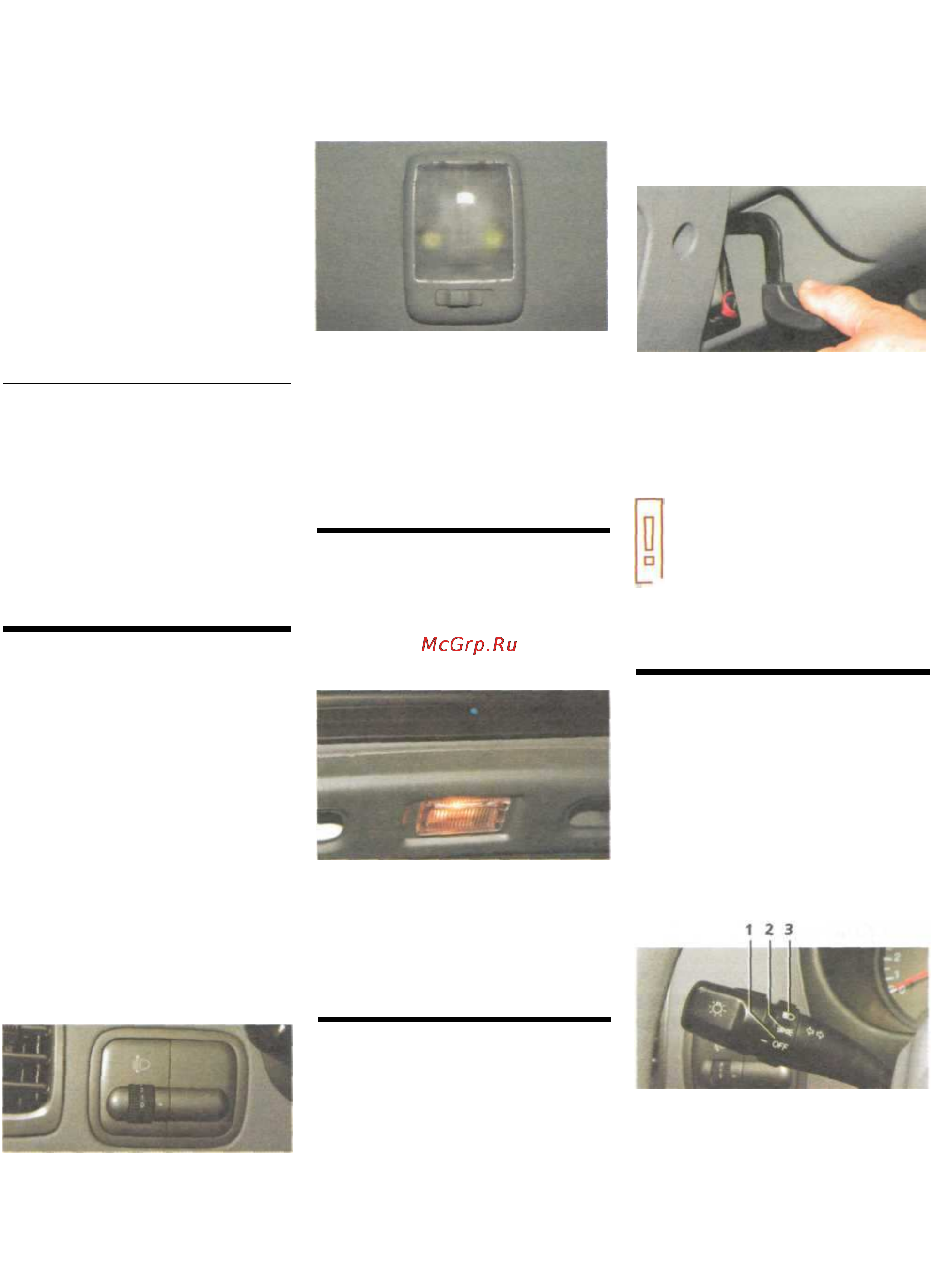 Hyundai Accent [17/230] Освещение салона