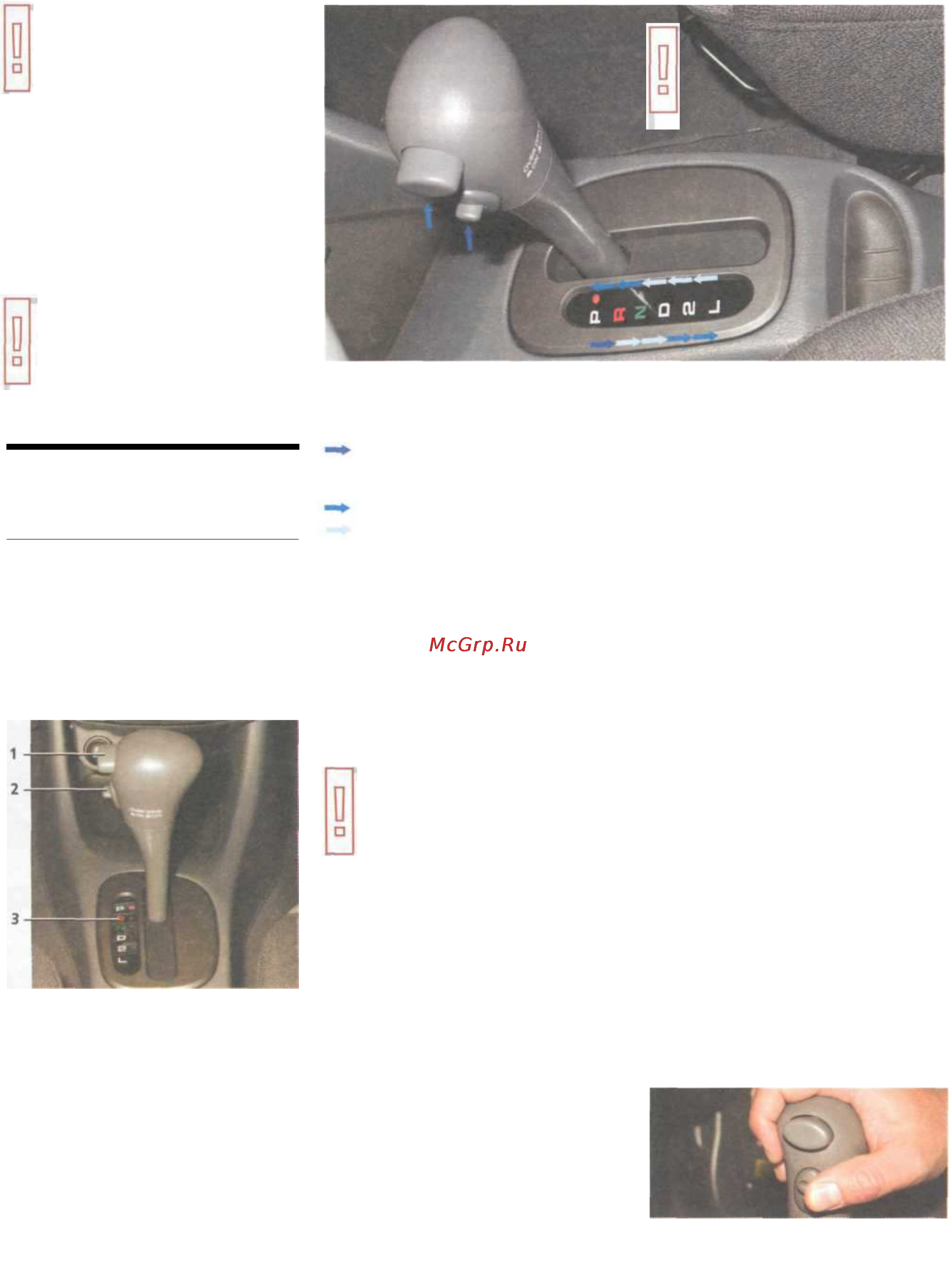 Hyundai Accent [19/230] Автоматическая коробка передач