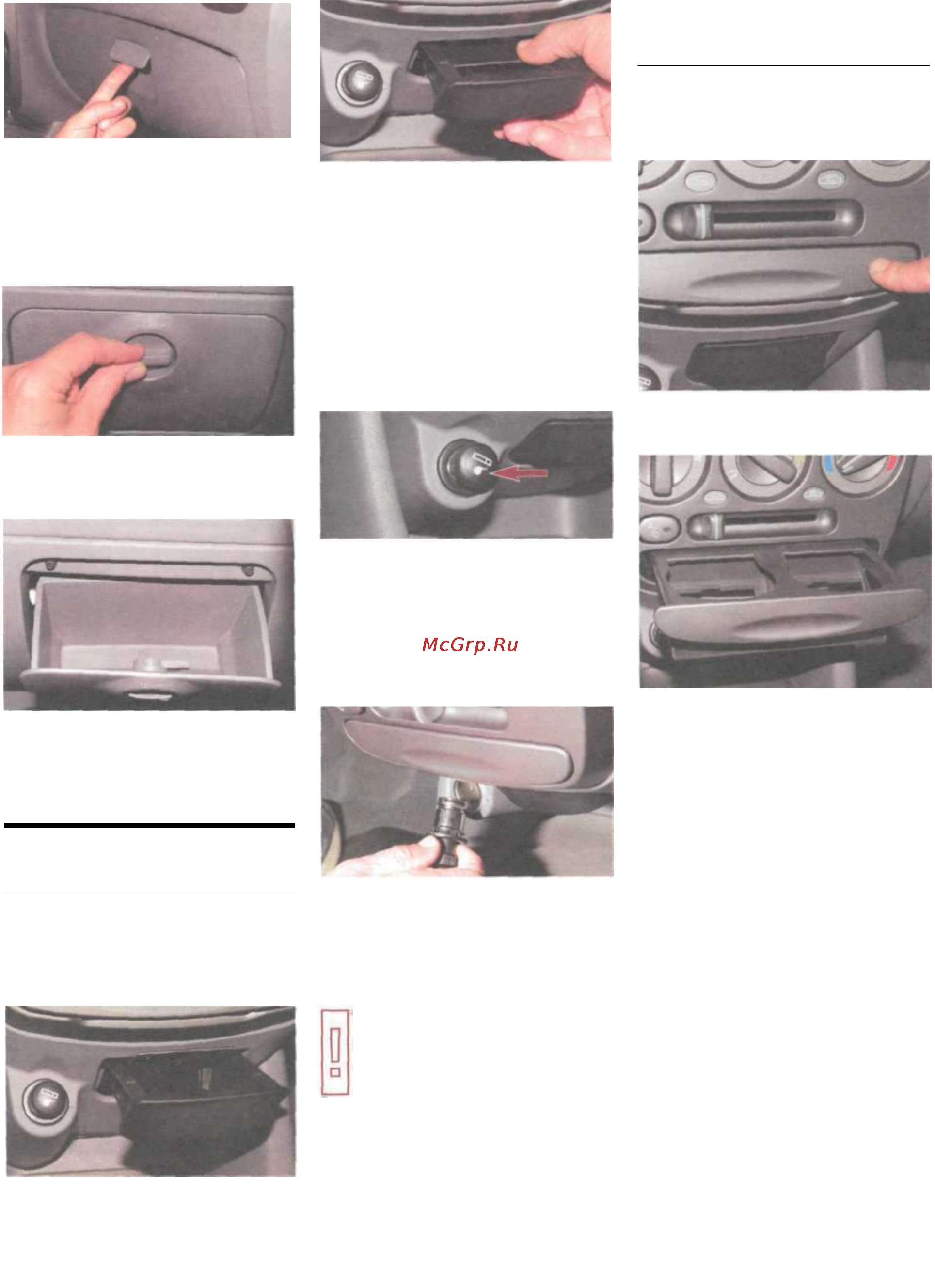 Hyundai Accent [23/230] Извлечь прикуриватель из гнезда