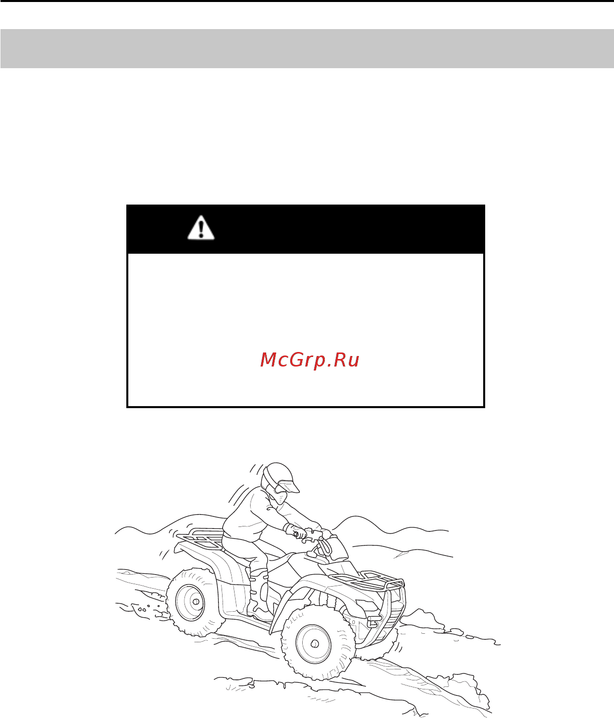 Honda TRX420FA (2009-2011) [90/234] Вождение мотовездехода