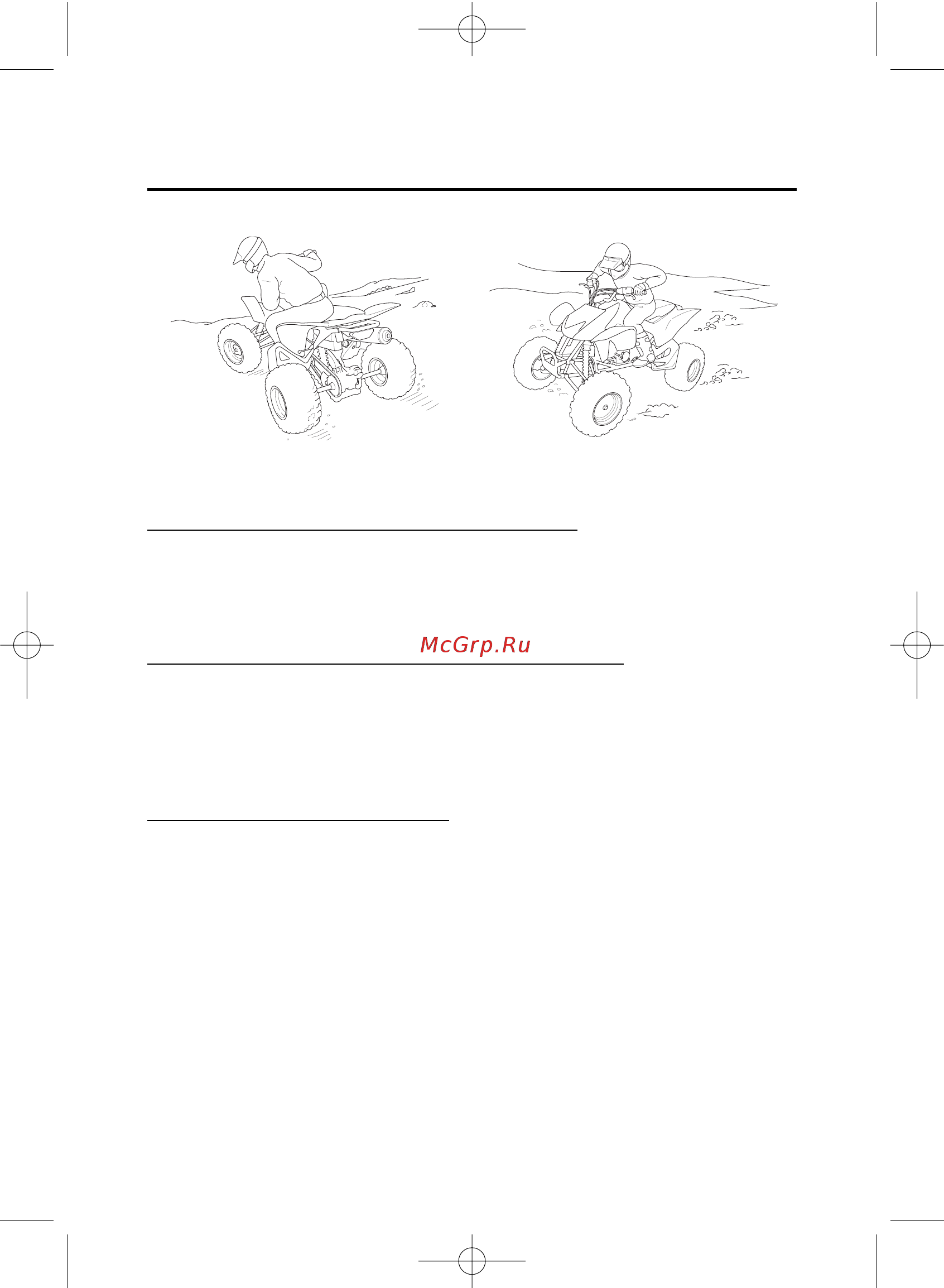 Honda TRX 450 R [62/210] Вождение мотовездехода