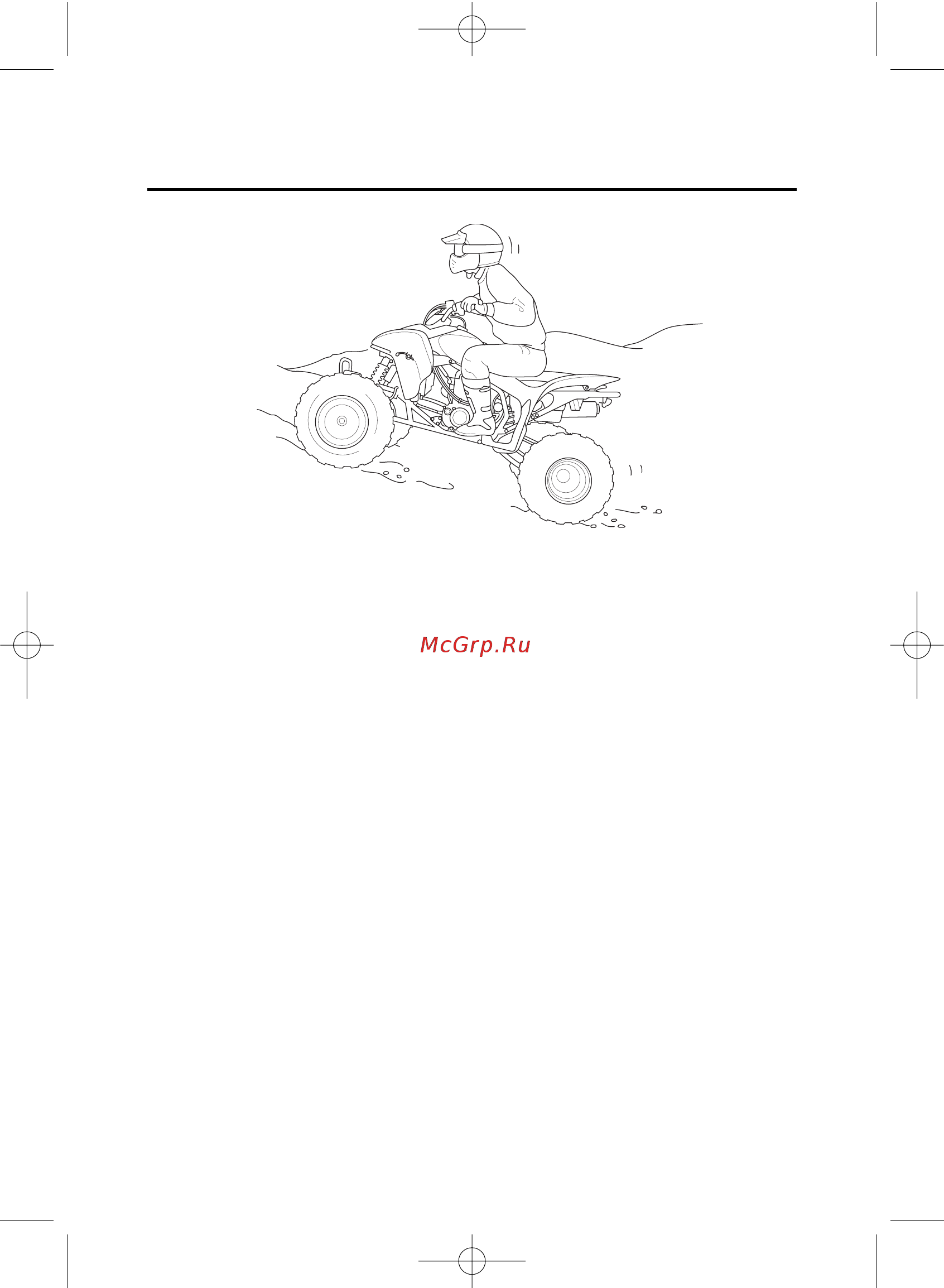 Honda TRX450R (2005-2011) [65/210] Вождение мотовездехода